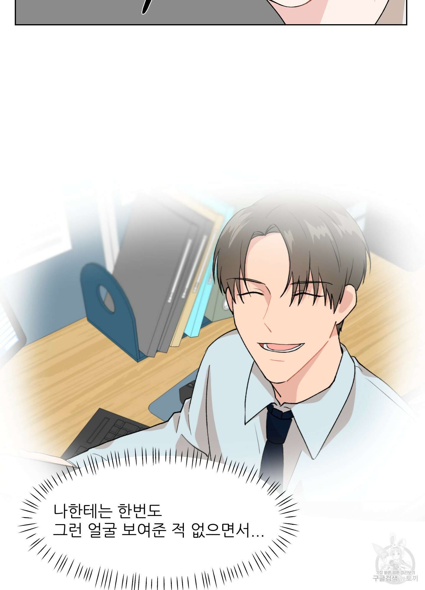 금수만도 못한 팔자 1화 85