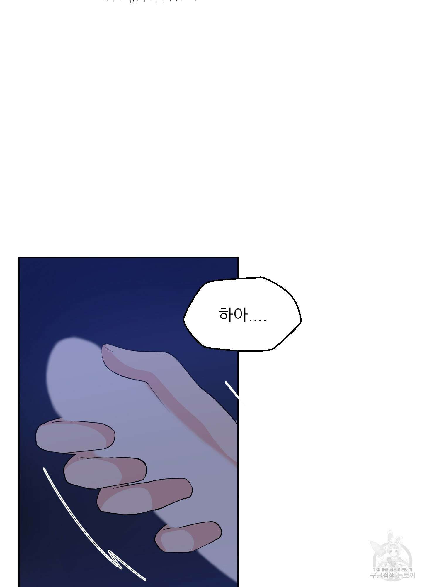 금수만도 못한 팔자 1화 86