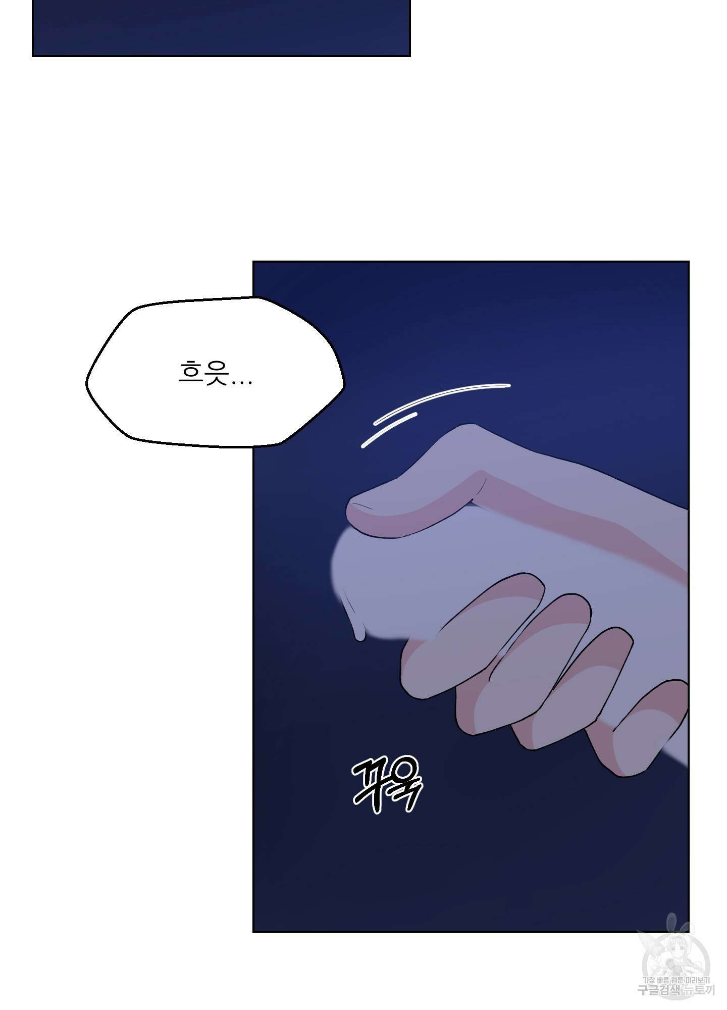 금수만도 못한 팔자 1화 87