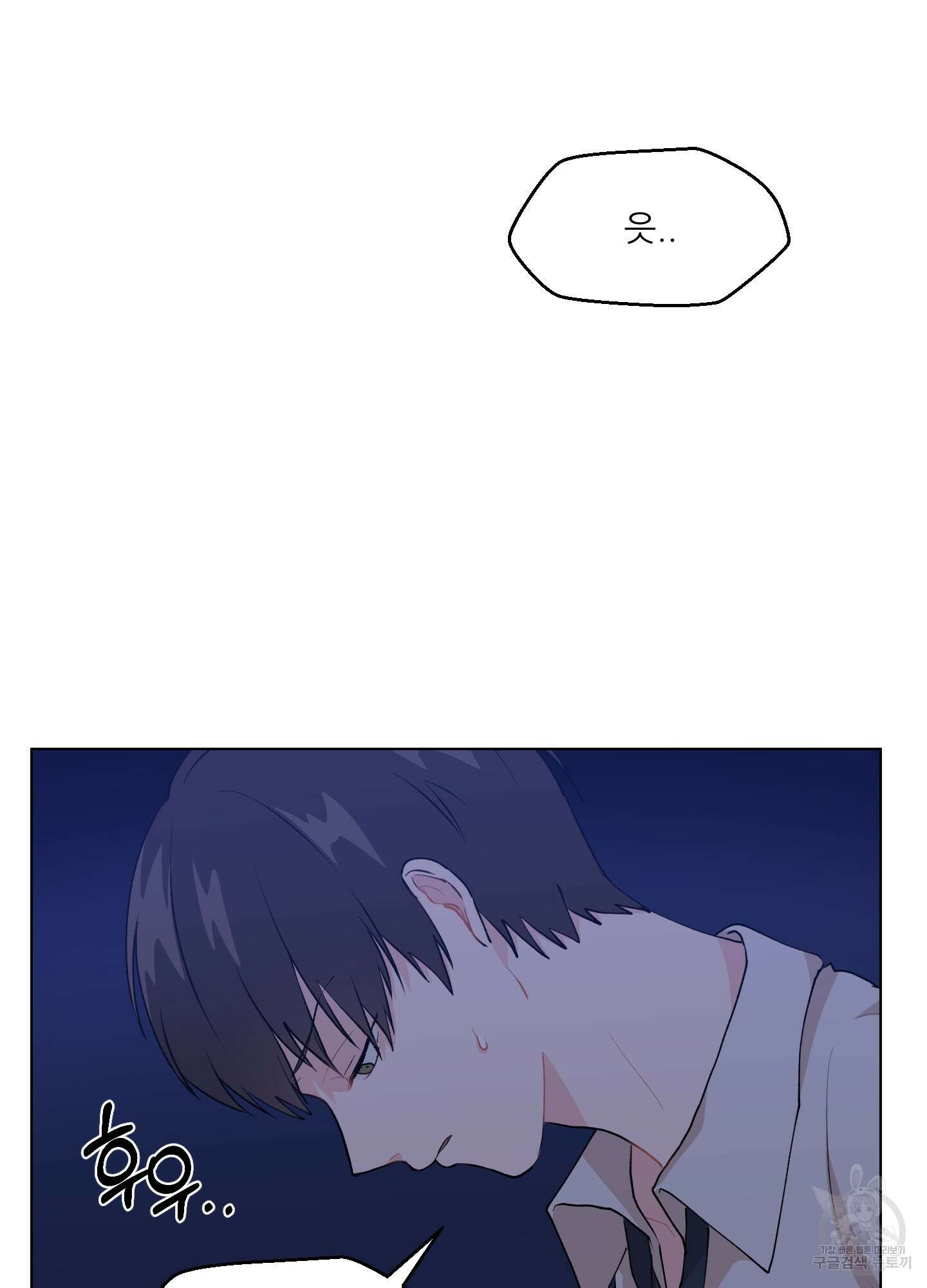 금수만도 못한 팔자 1화 88