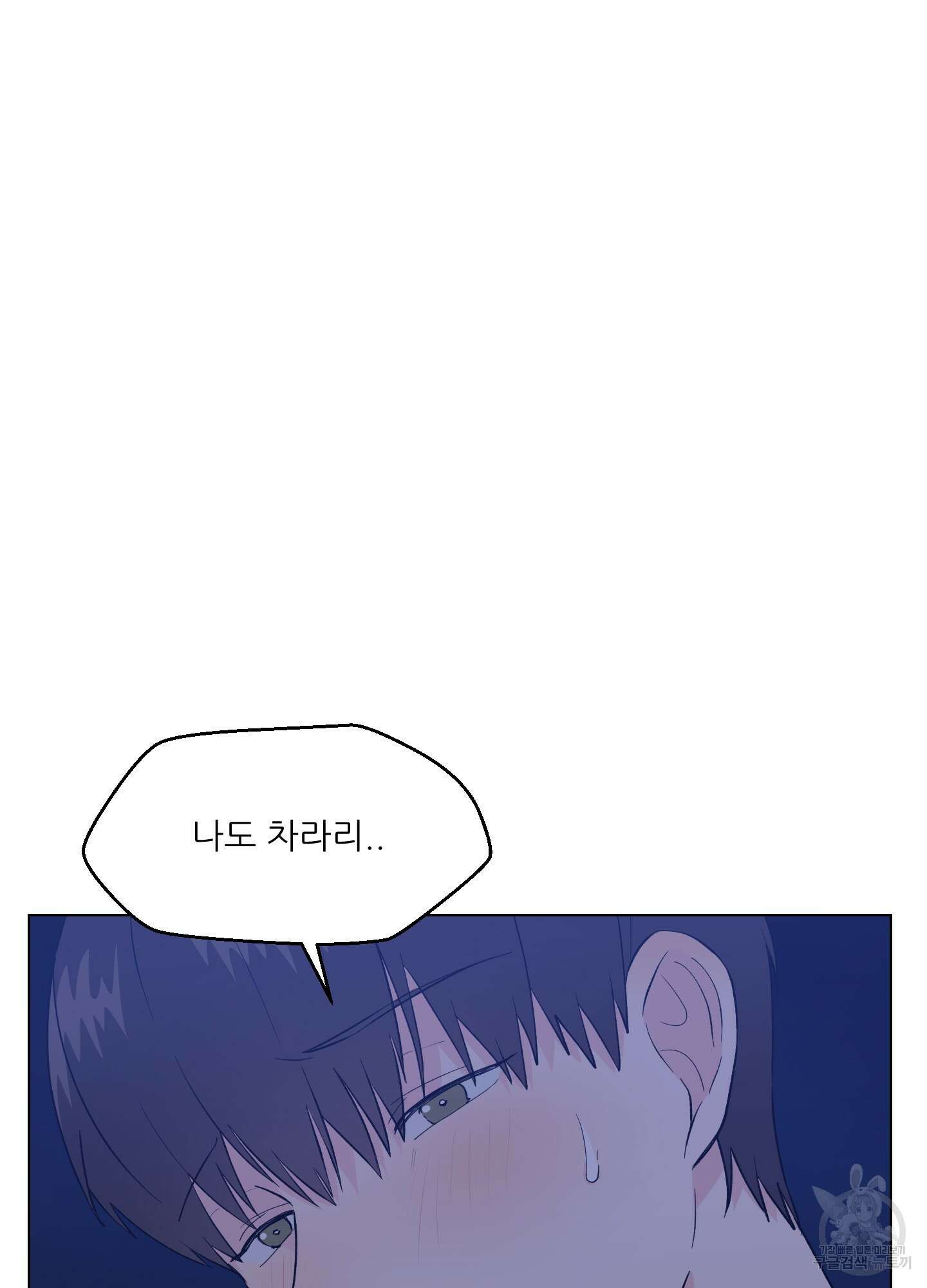 금수만도 못한 팔자 1화 96