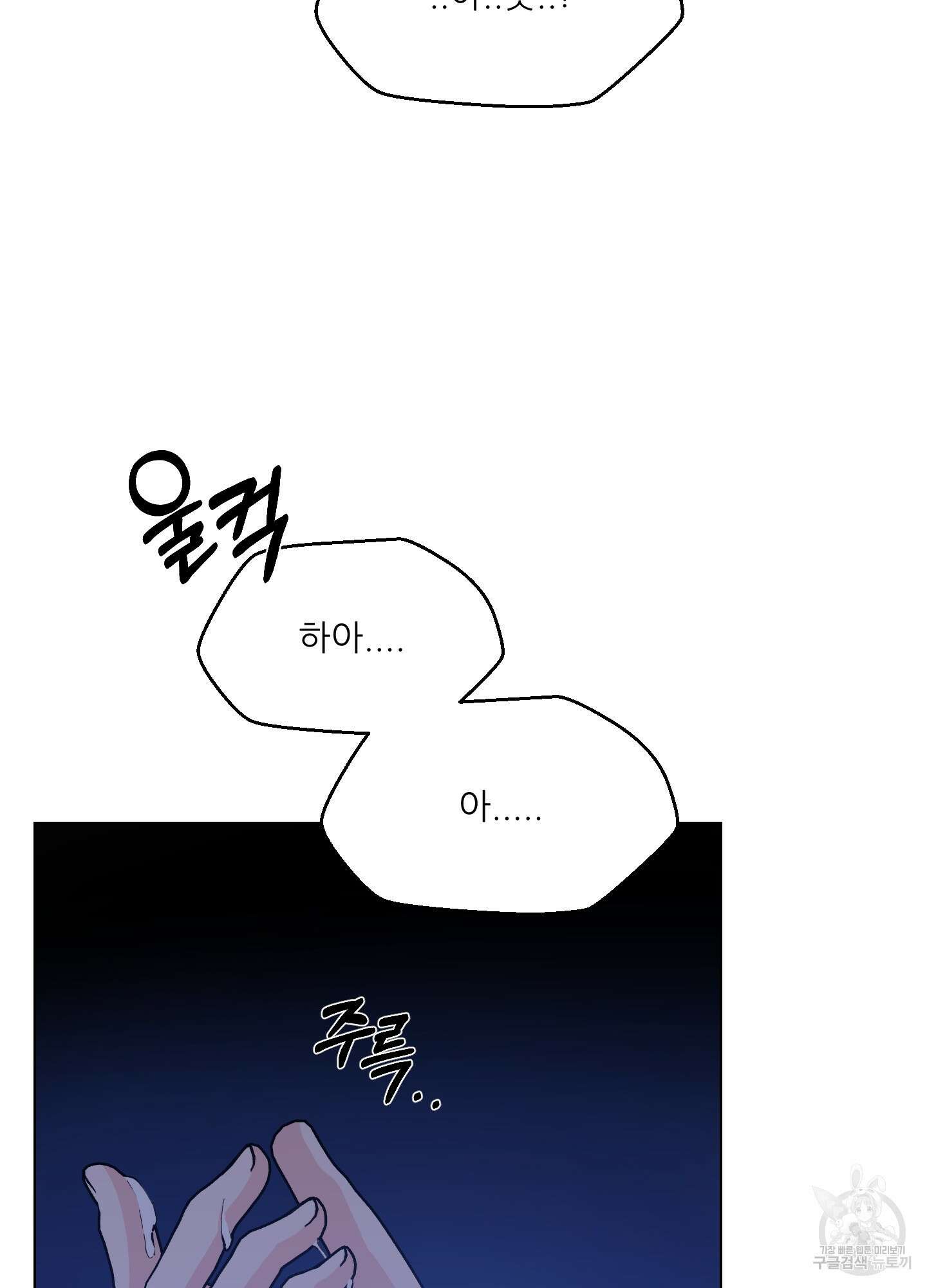 금수만도 못한 팔자 1화 100