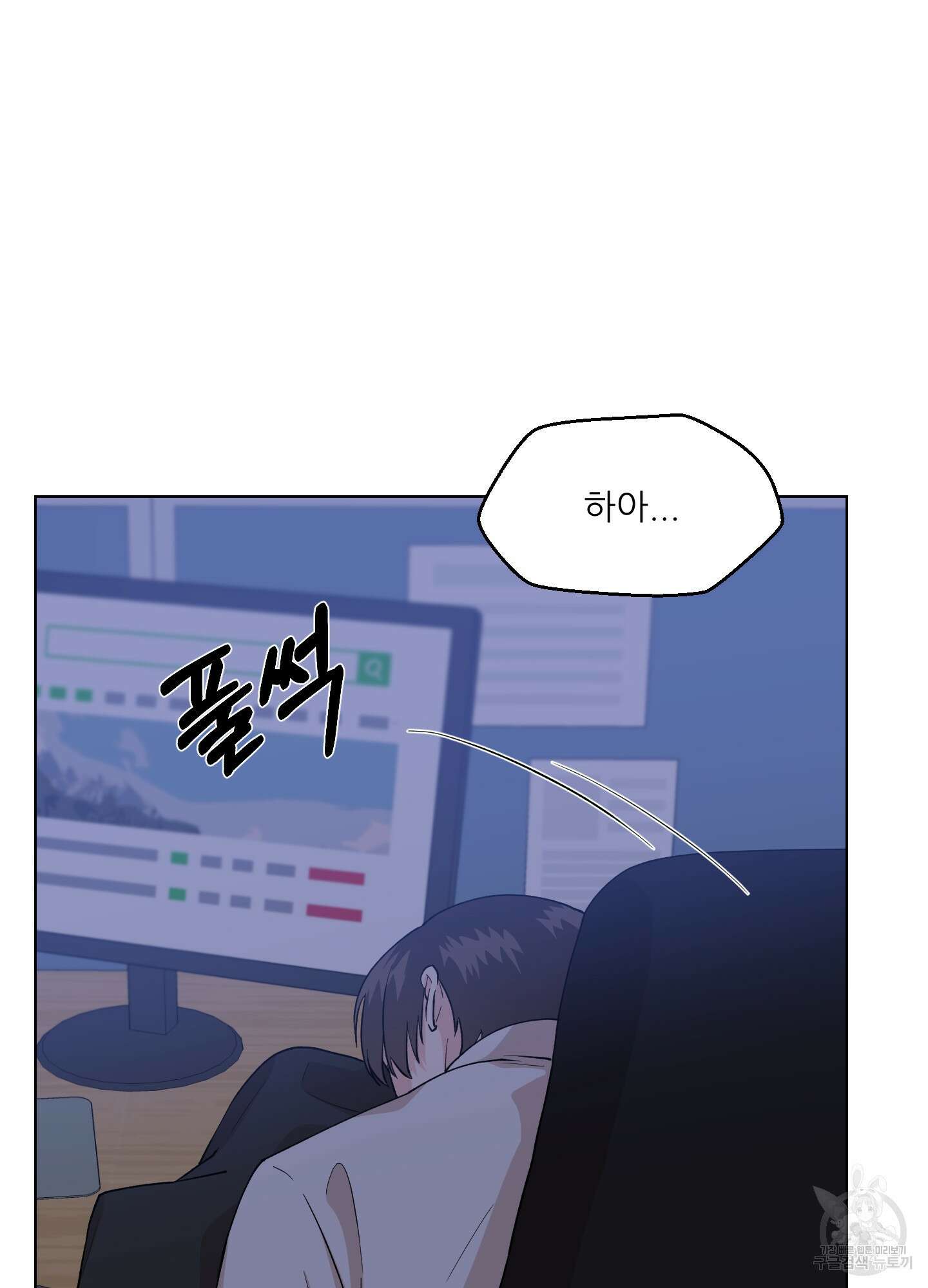 금수만도 못한 팔자 1화 102