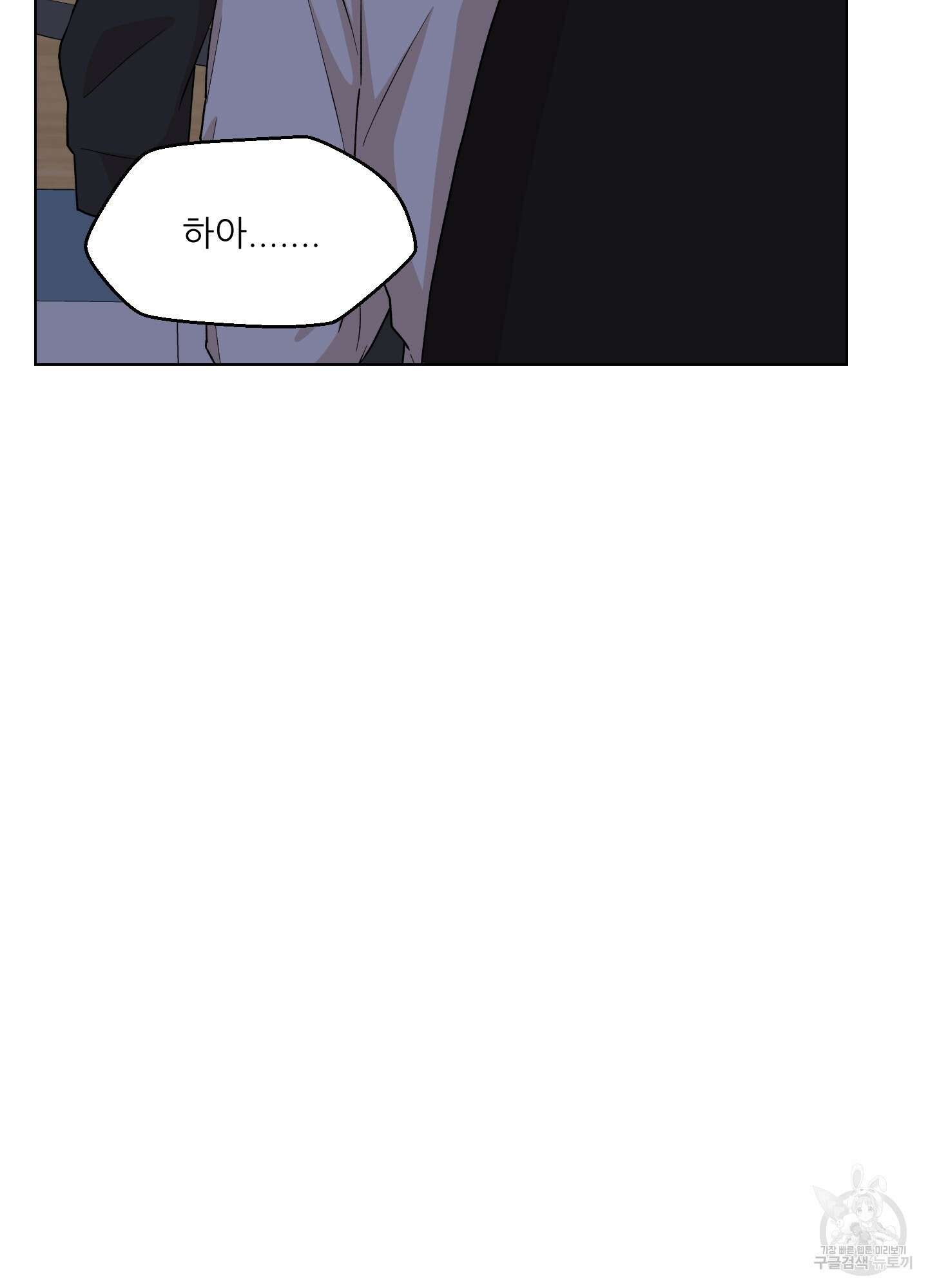 금수만도 못한 팔자 1화 103