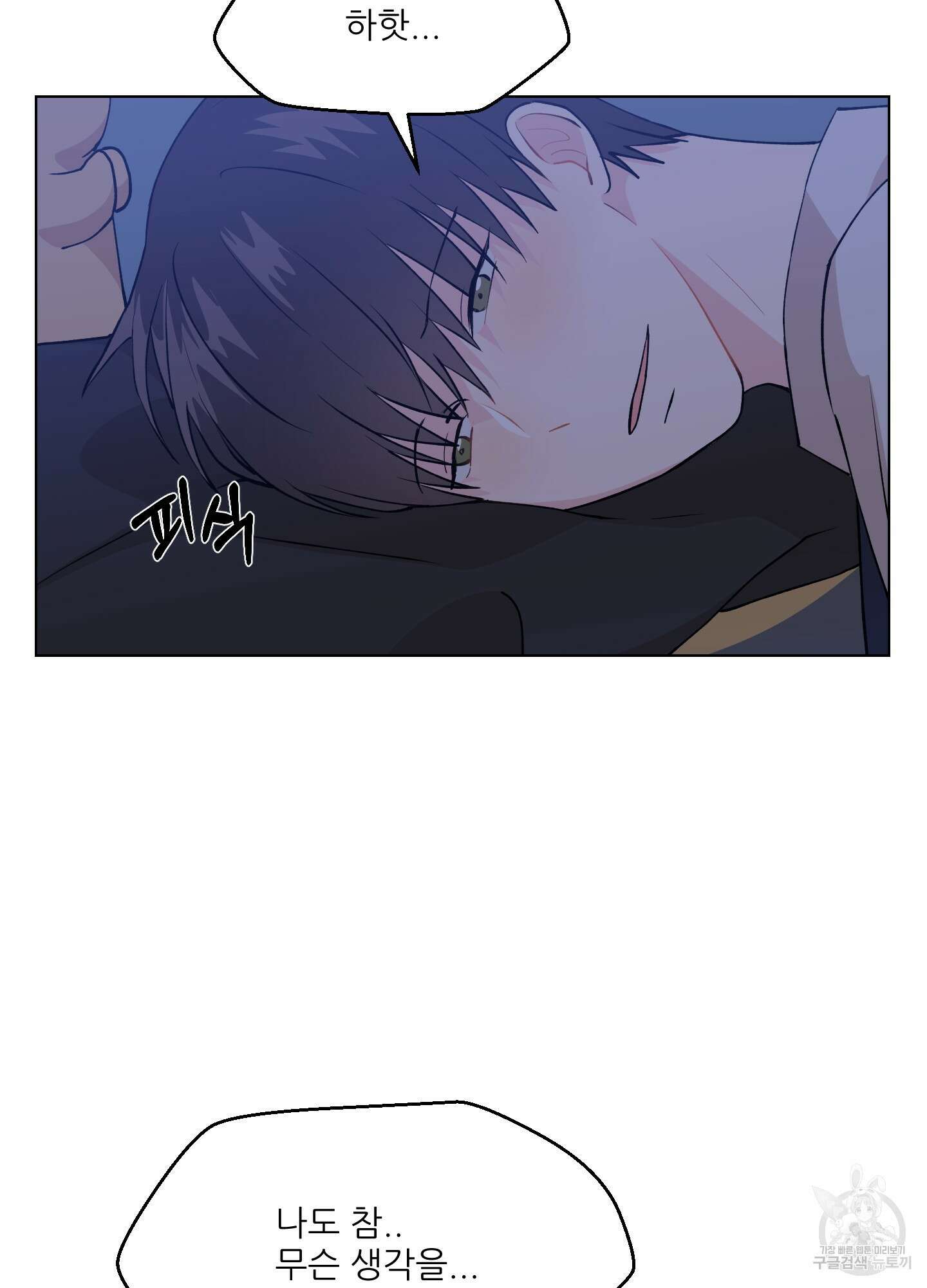 금수만도 못한 팔자 1화 106