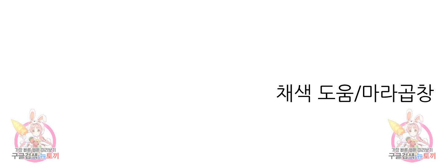 금수만도 못한 팔자 1화 109