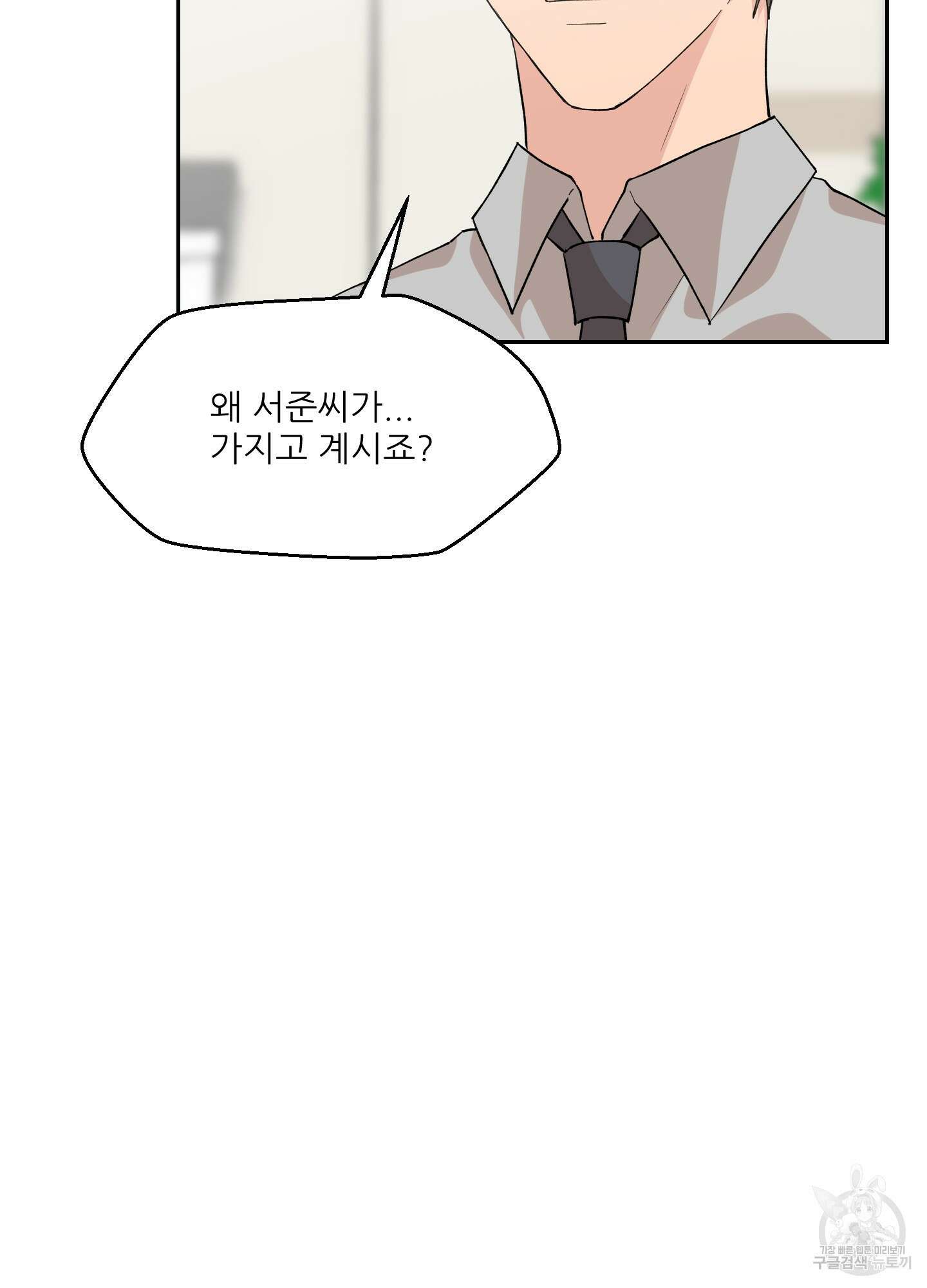 금수만도 못한 팔자 4화 3