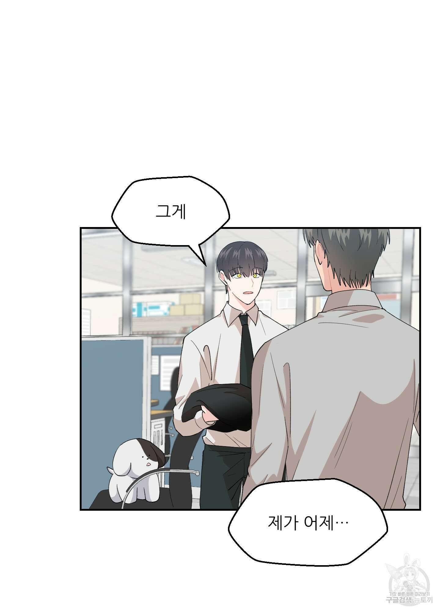 금수만도 못한 팔자 4화 4