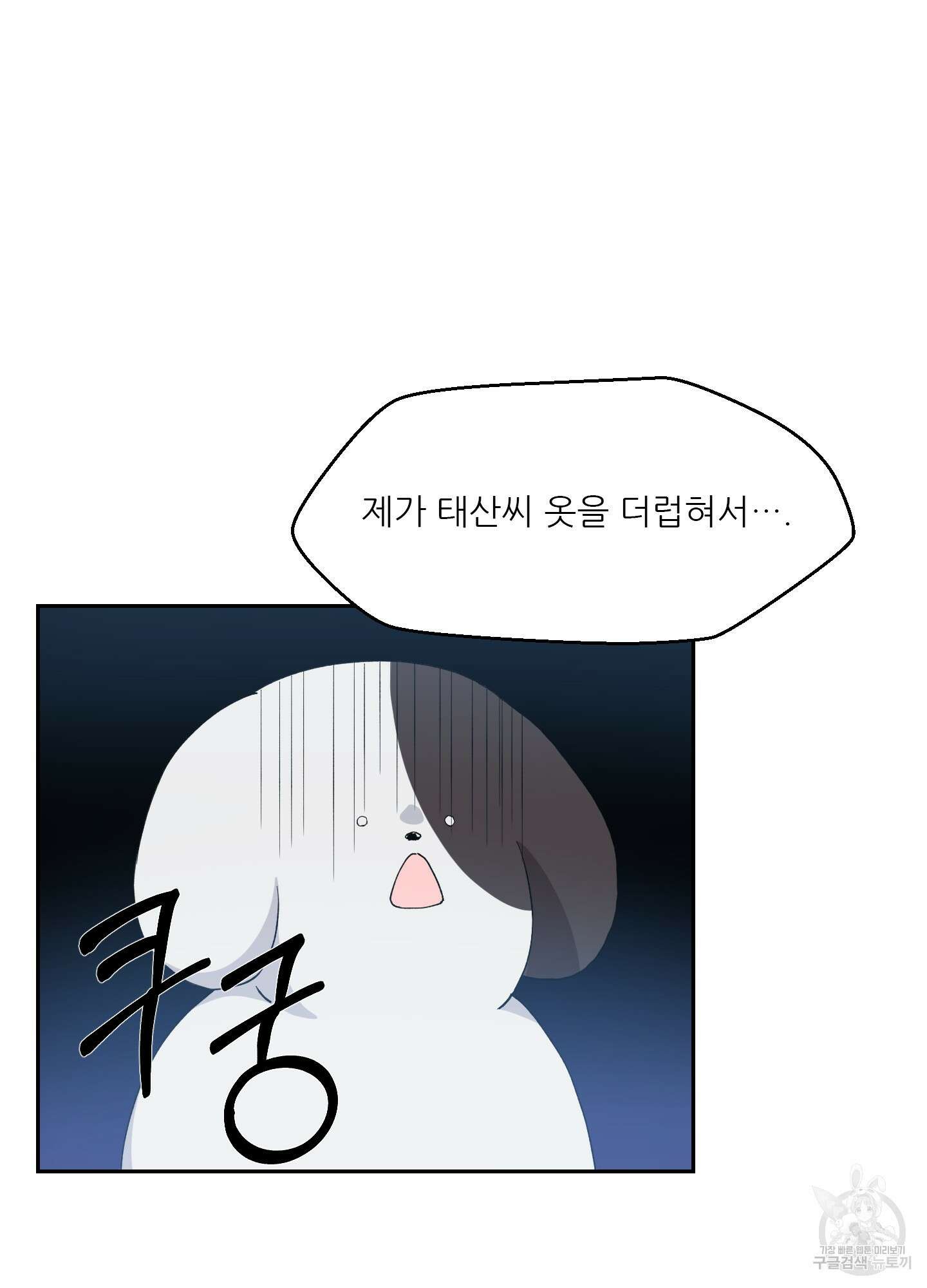 금수만도 못한 팔자 4화 5