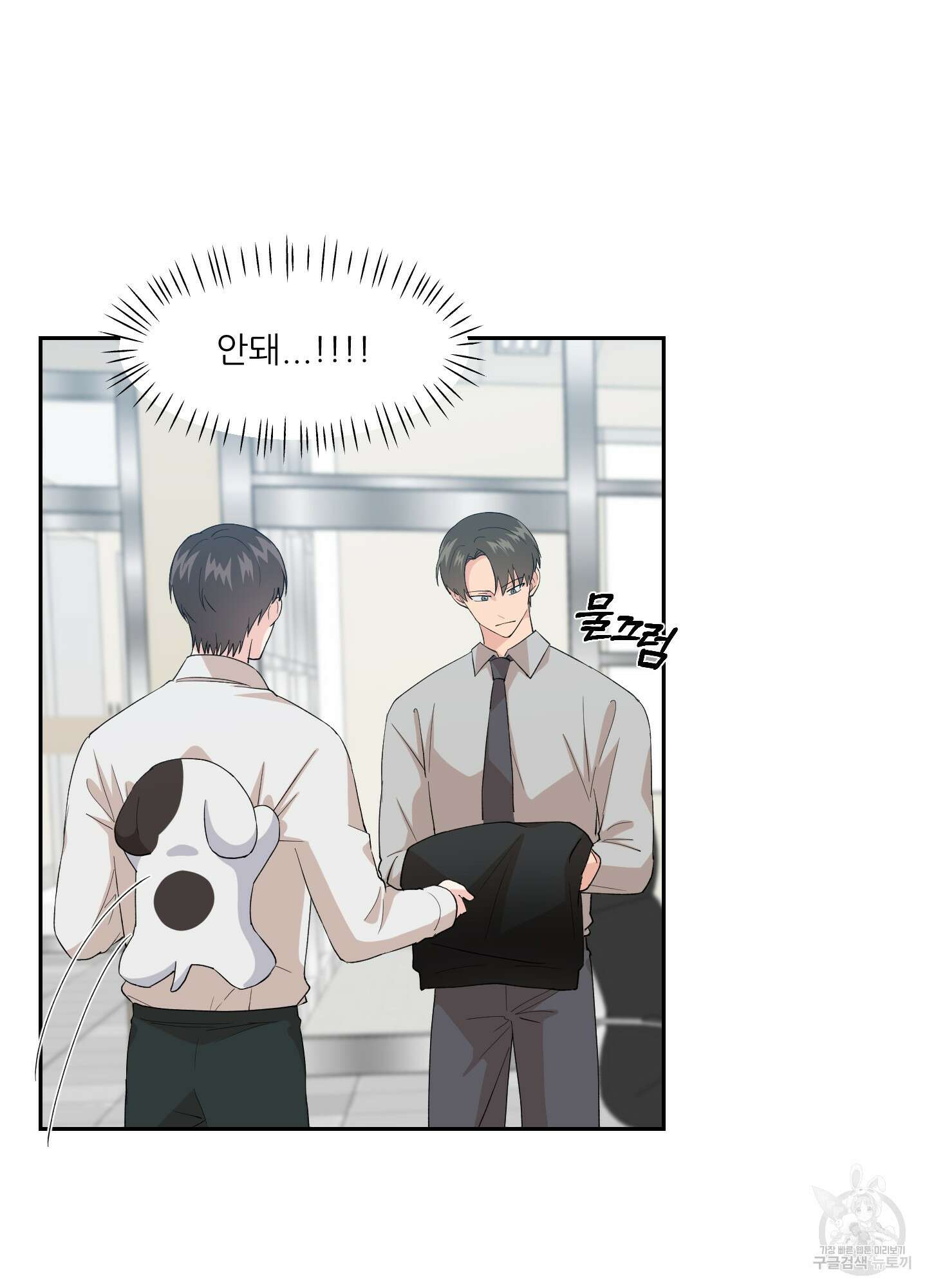 금수만도 못한 팔자 4화 9
