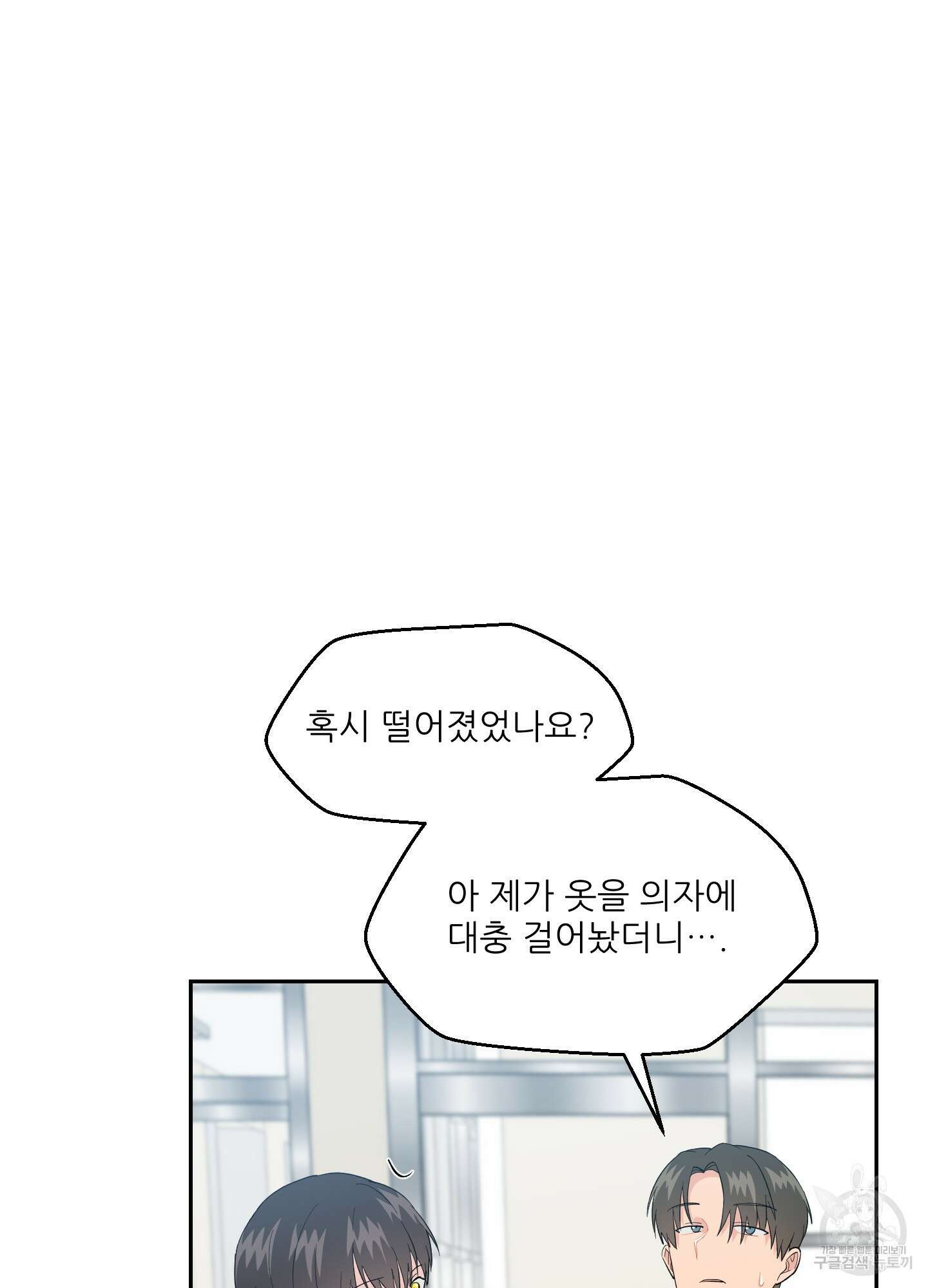 금수만도 못한 팔자 4화 10