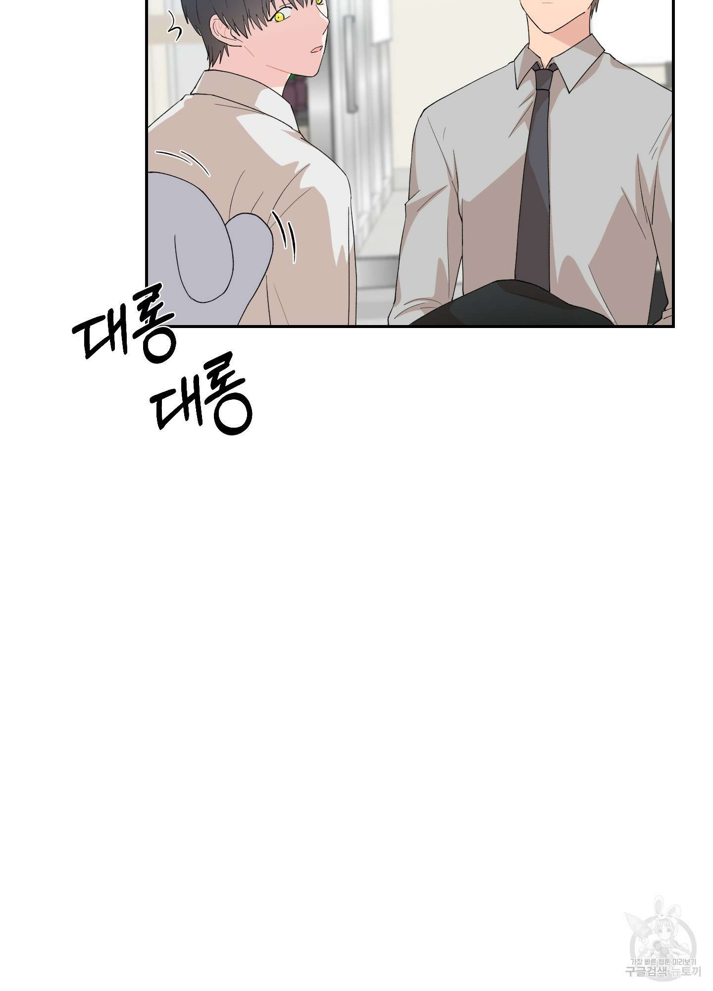 금수만도 못한 팔자 4화 11
