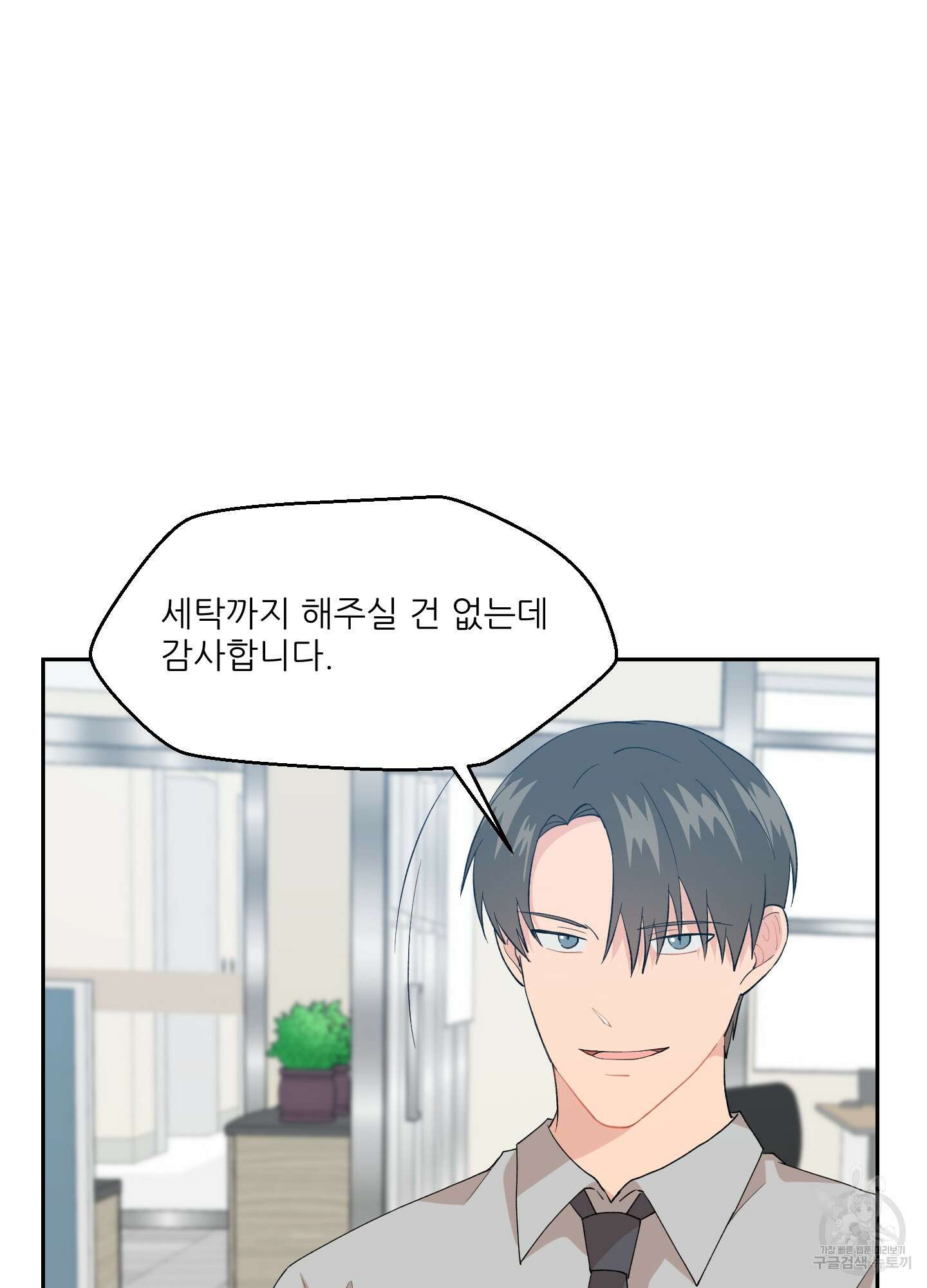 금수만도 못한 팔자 4화 12