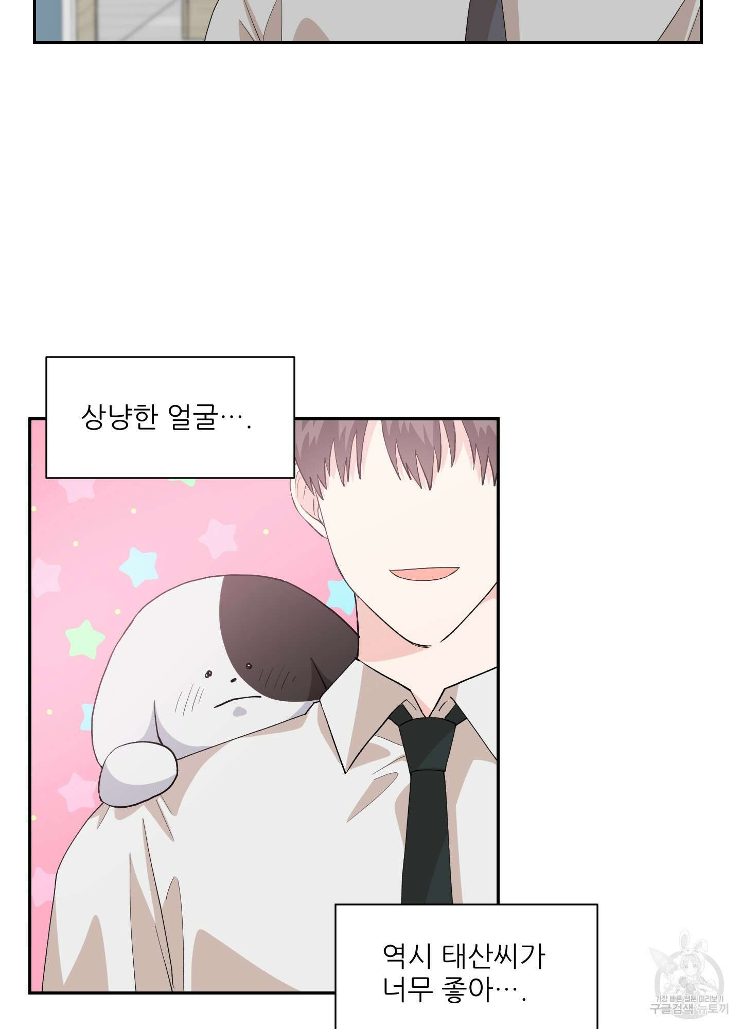 금수만도 못한 팔자 4화 13