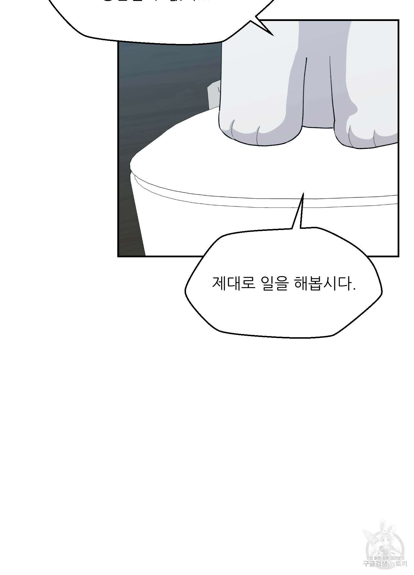 금수만도 못한 팔자 4화 20