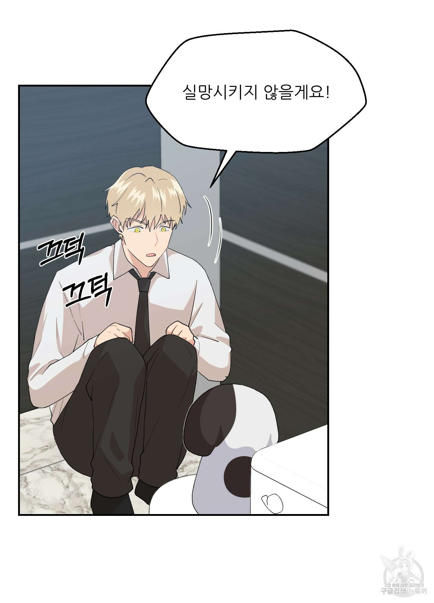 금수만도 못한 팔자 4화 21