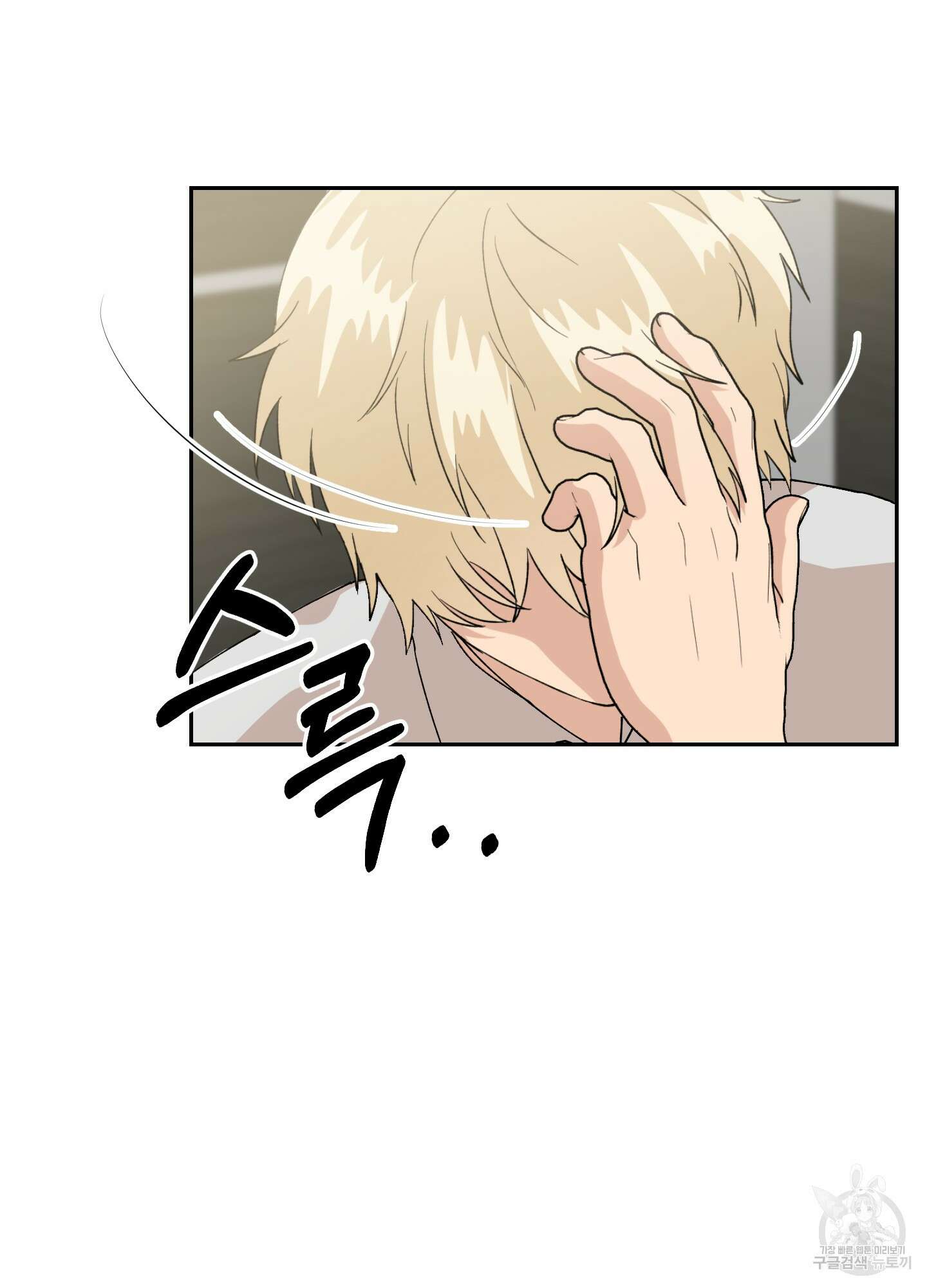 금수만도 못한 팔자 4화 22