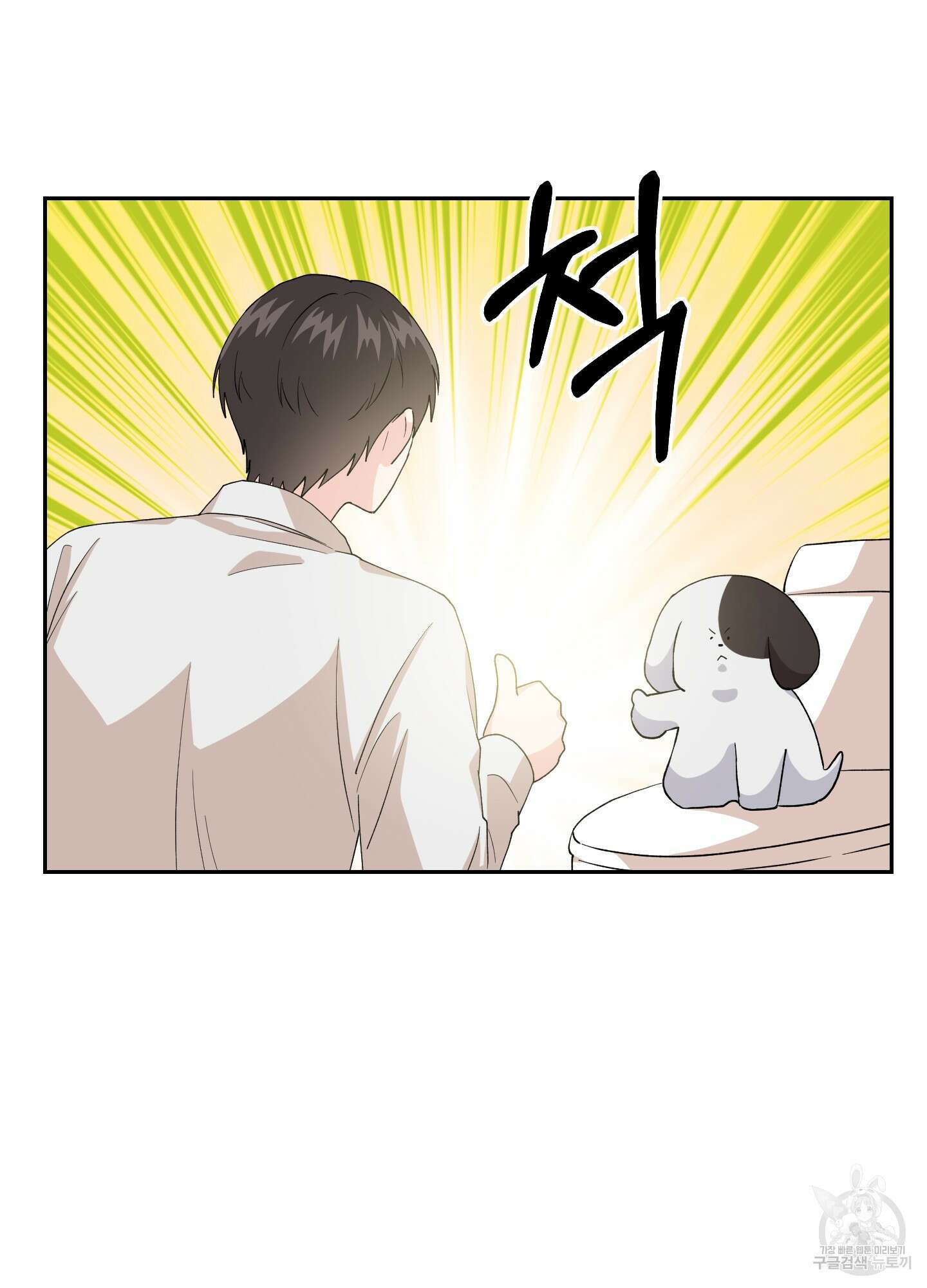 금수만도 못한 팔자 4화 23