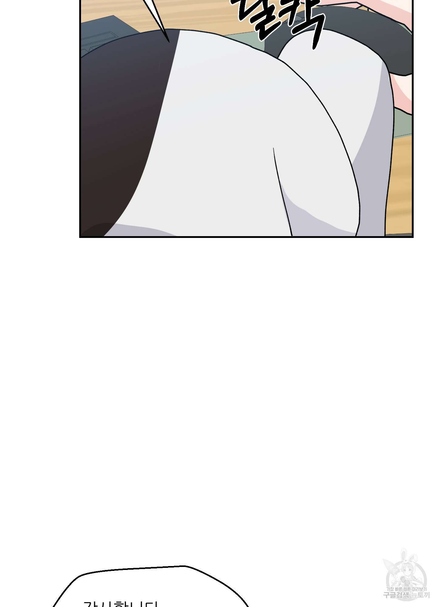 금수만도 못한 팔자 4화 29