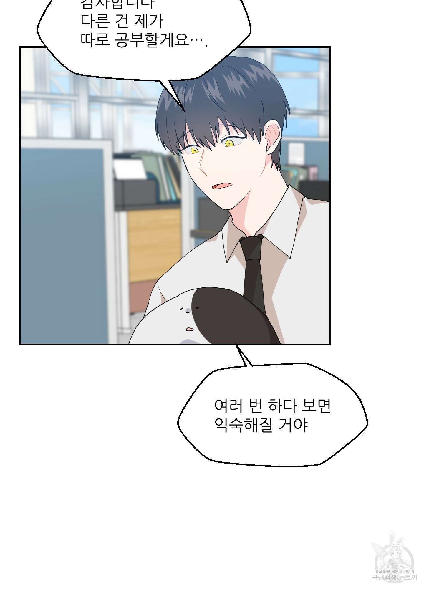 금수만도 못한 팔자 4화 30