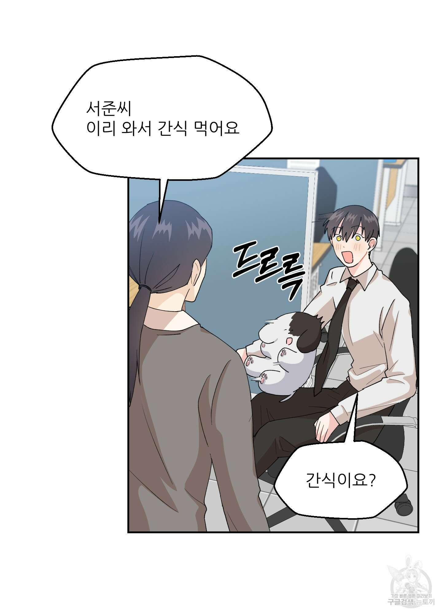 금수만도 못한 팔자 4화 31