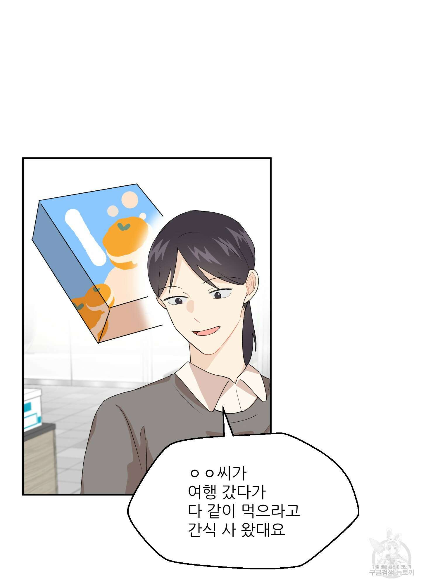 금수만도 못한 팔자 4화 32