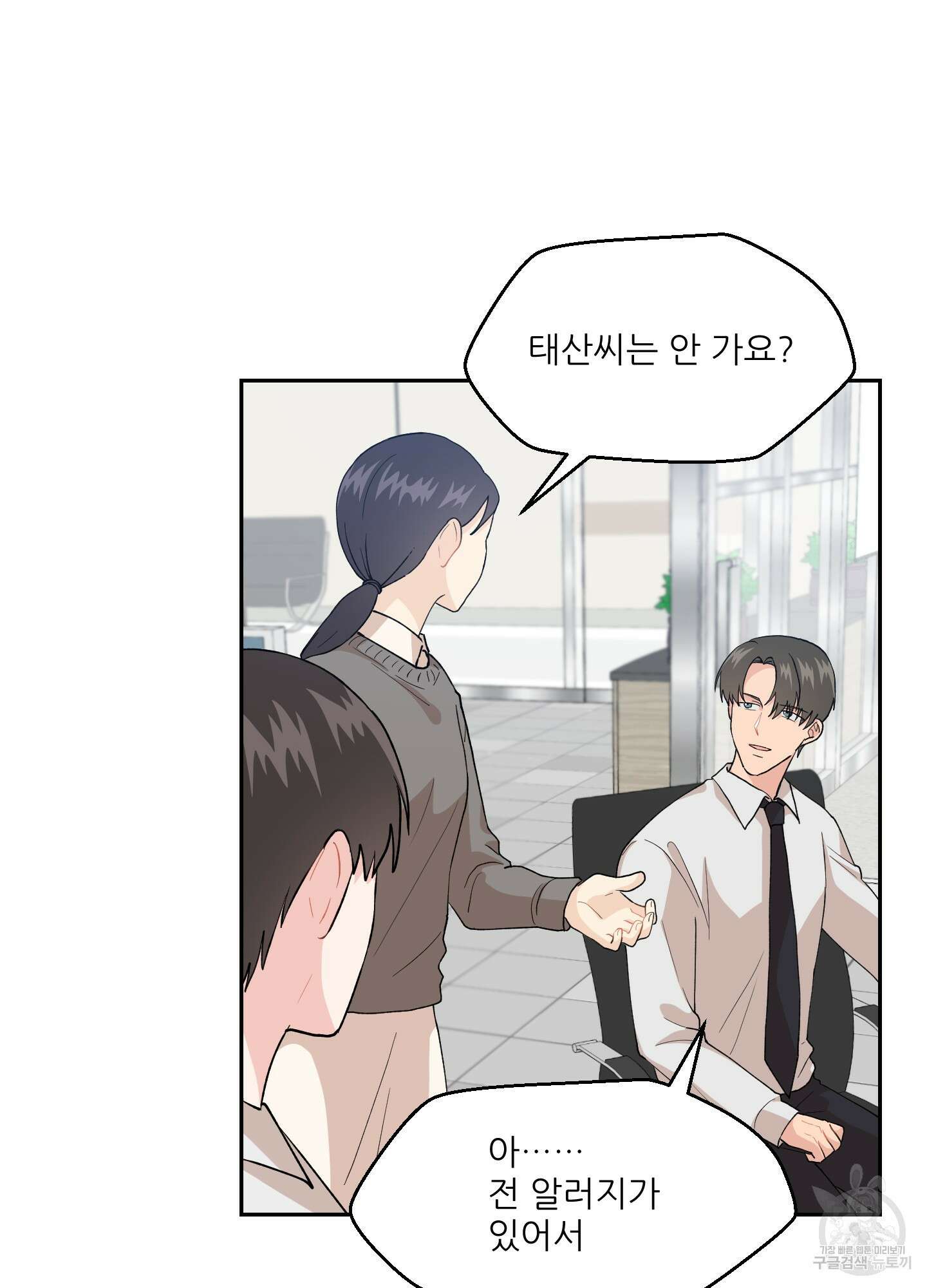 금수만도 못한 팔자 4화 33