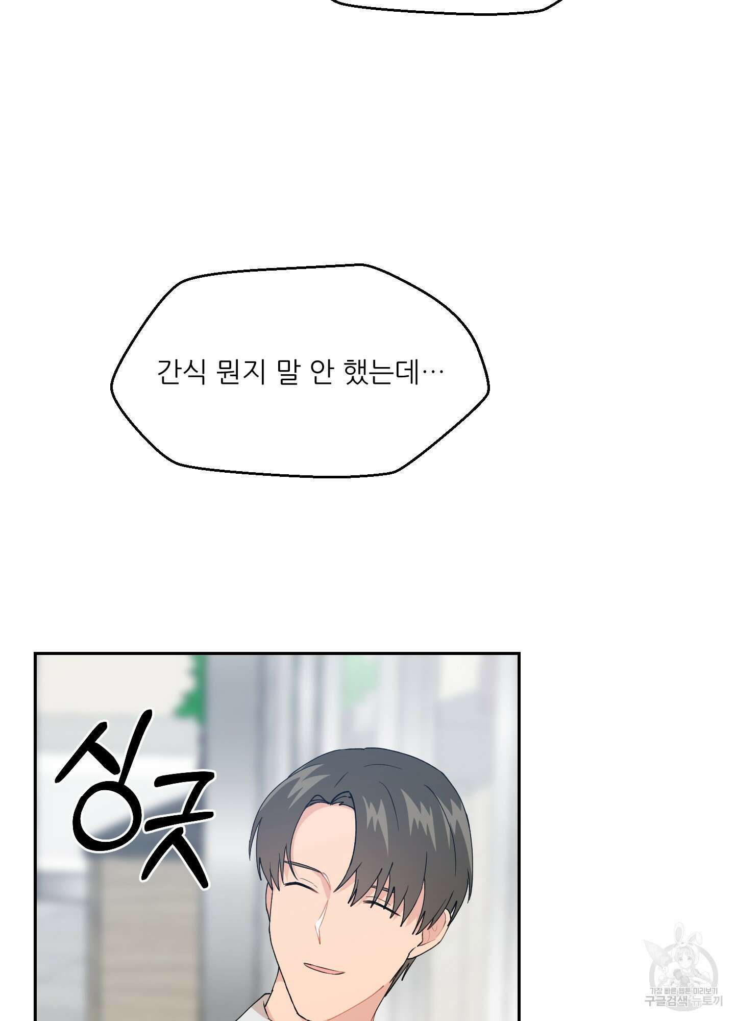 금수만도 못한 팔자 4화 34