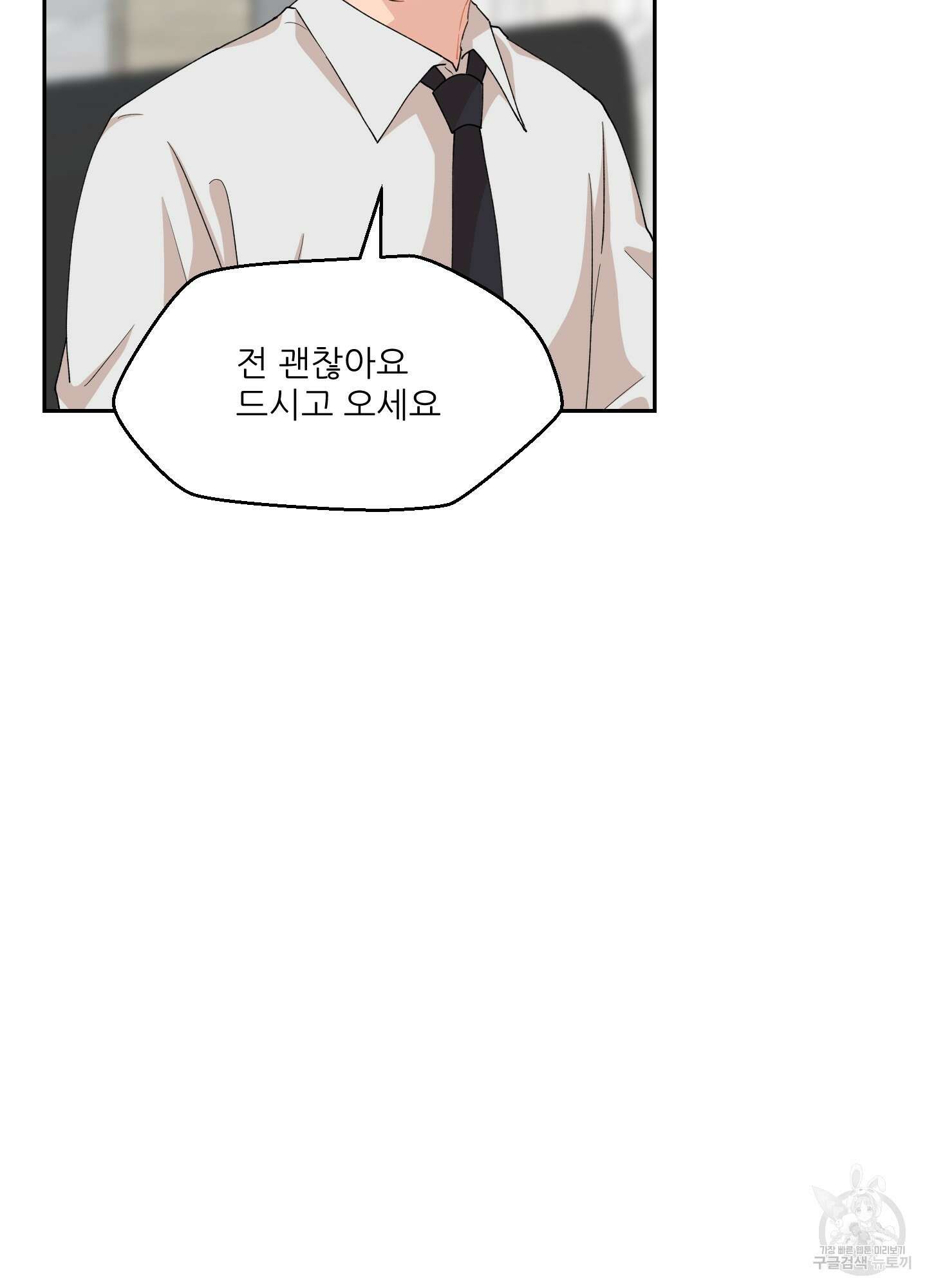 금수만도 못한 팔자 4화 35
