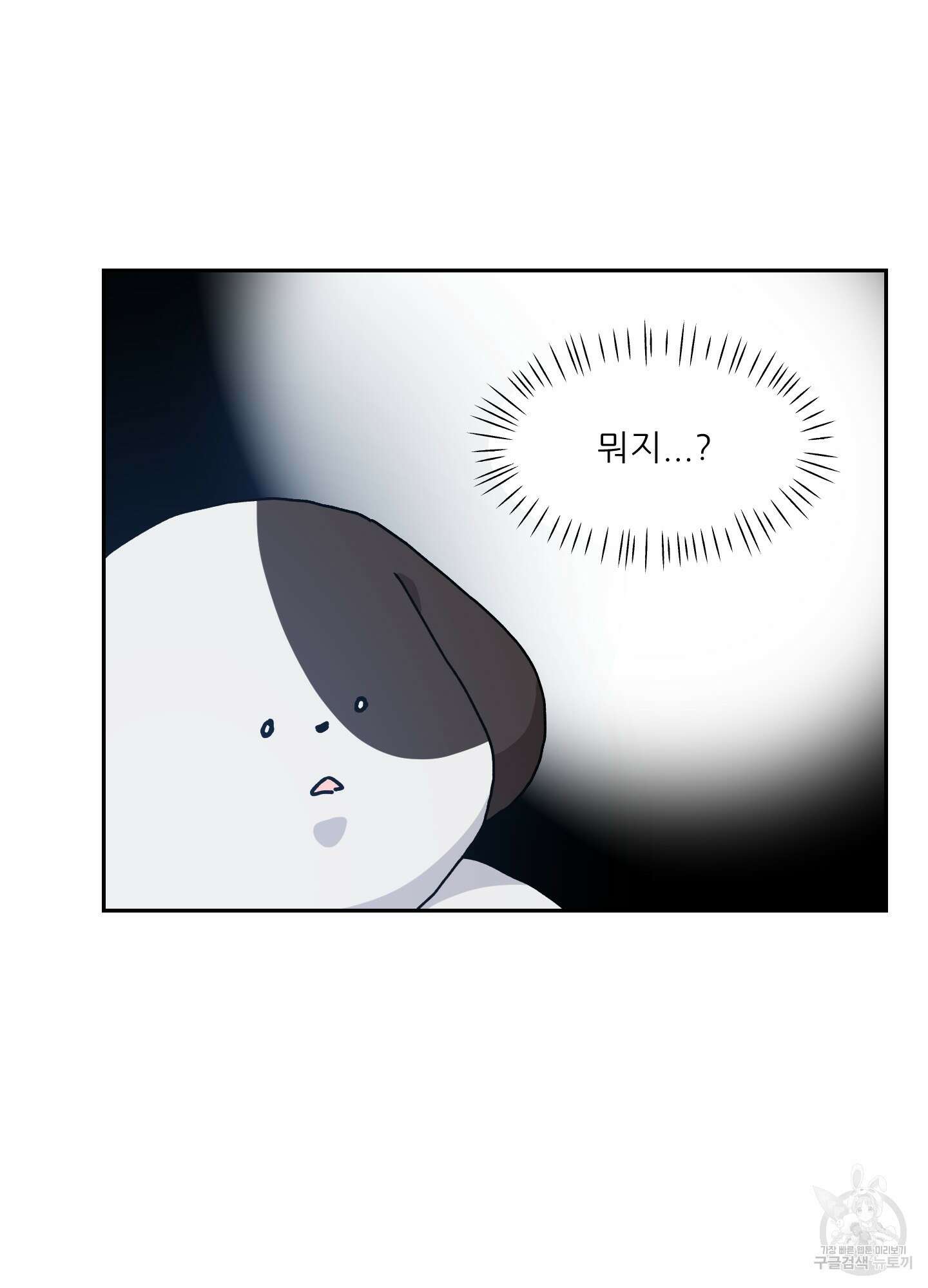 금수만도 못한 팔자 4화 36