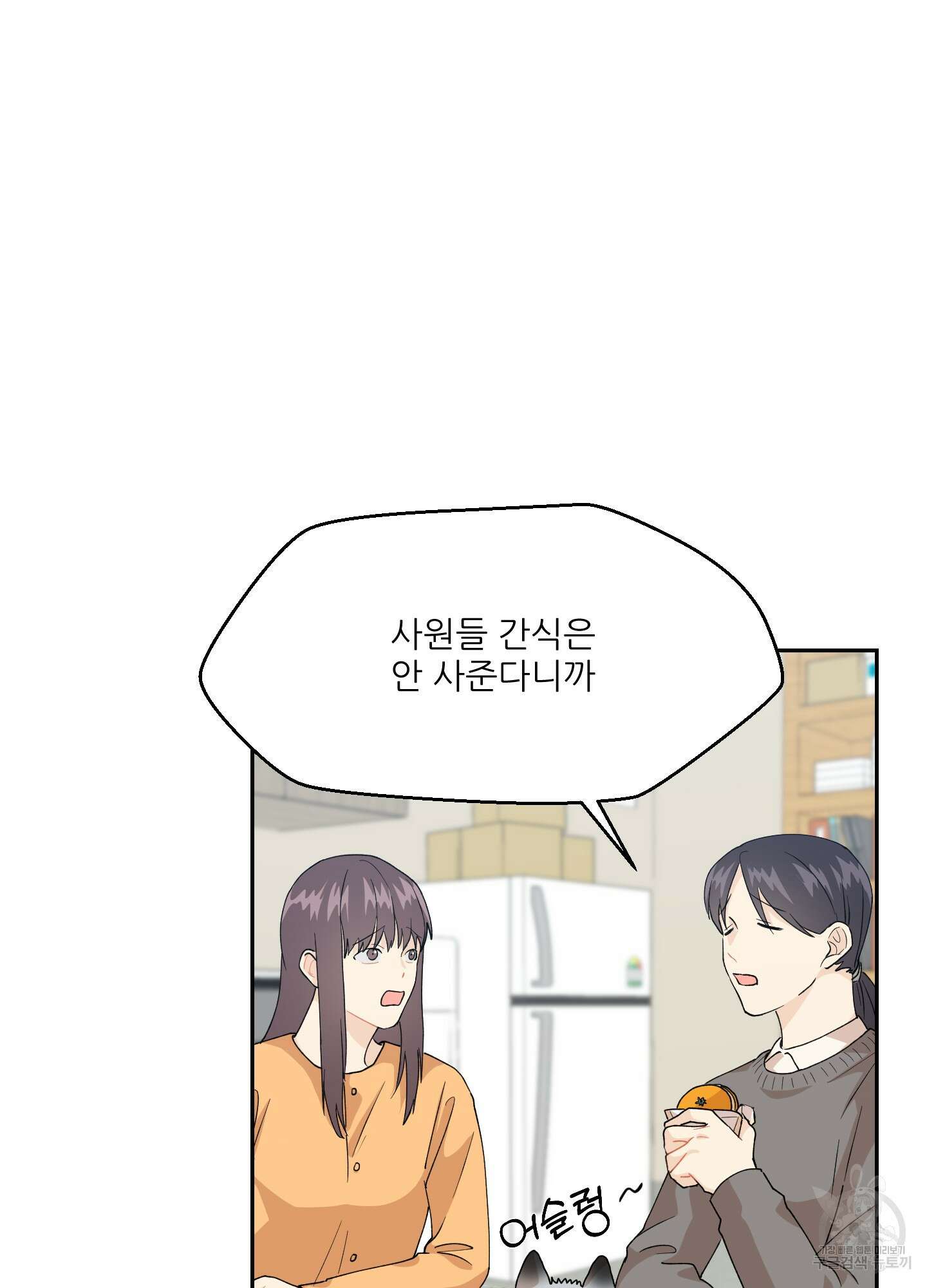 금수만도 못한 팔자 4화 39