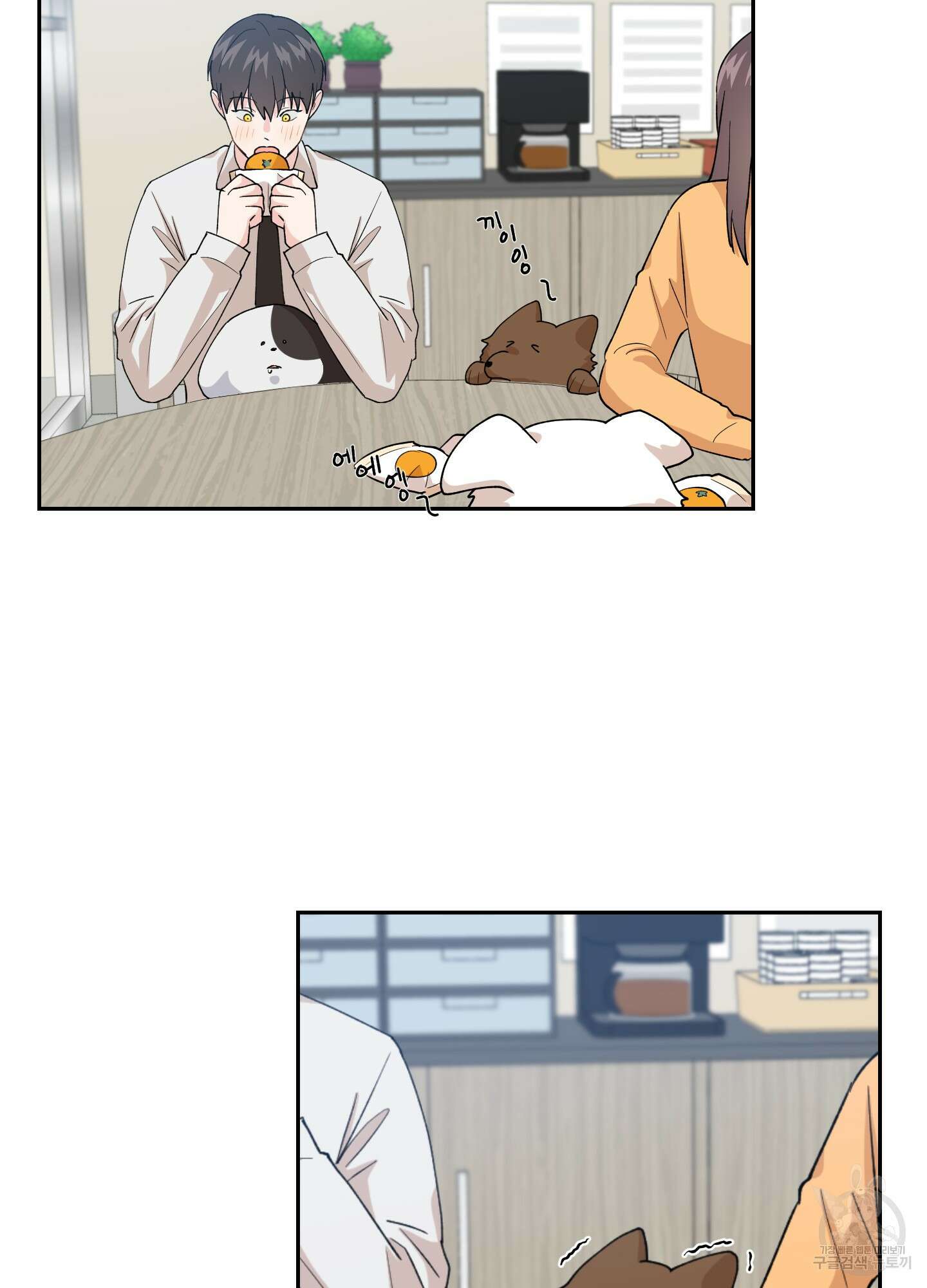 금수만도 못한 팔자 4화 41