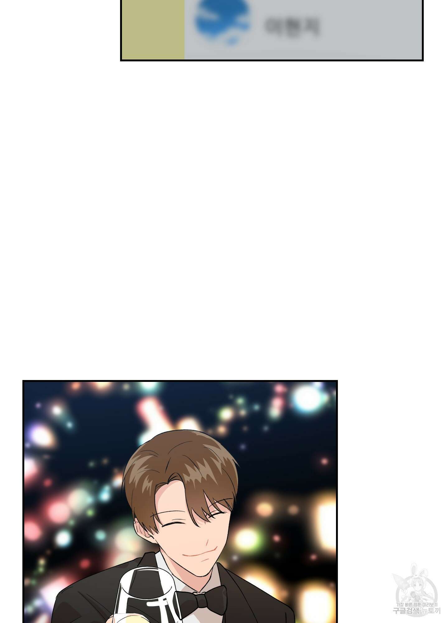 금수만도 못한 팔자 4화 45