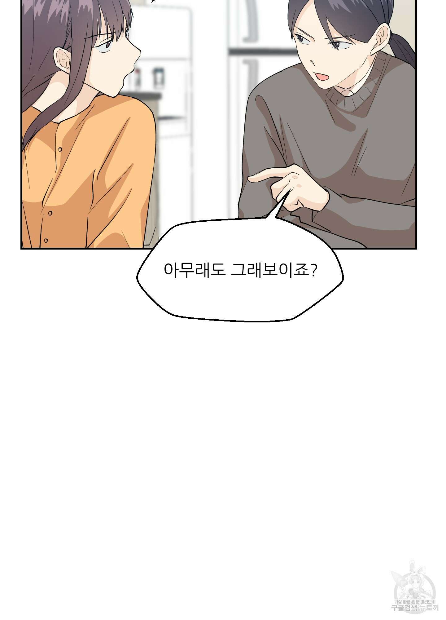 금수만도 못한 팔자 4화 47