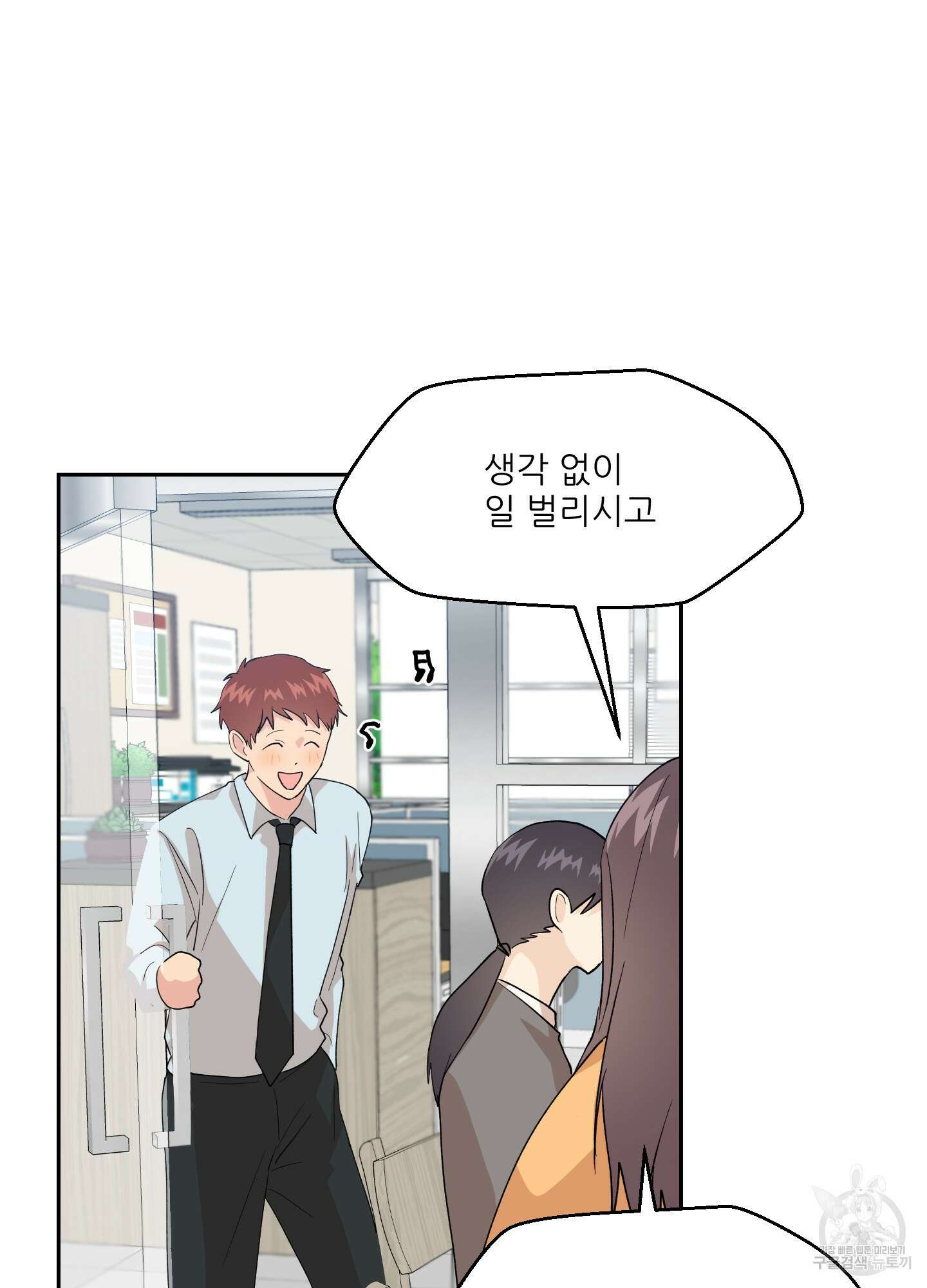 금수만도 못한 팔자 4화 48