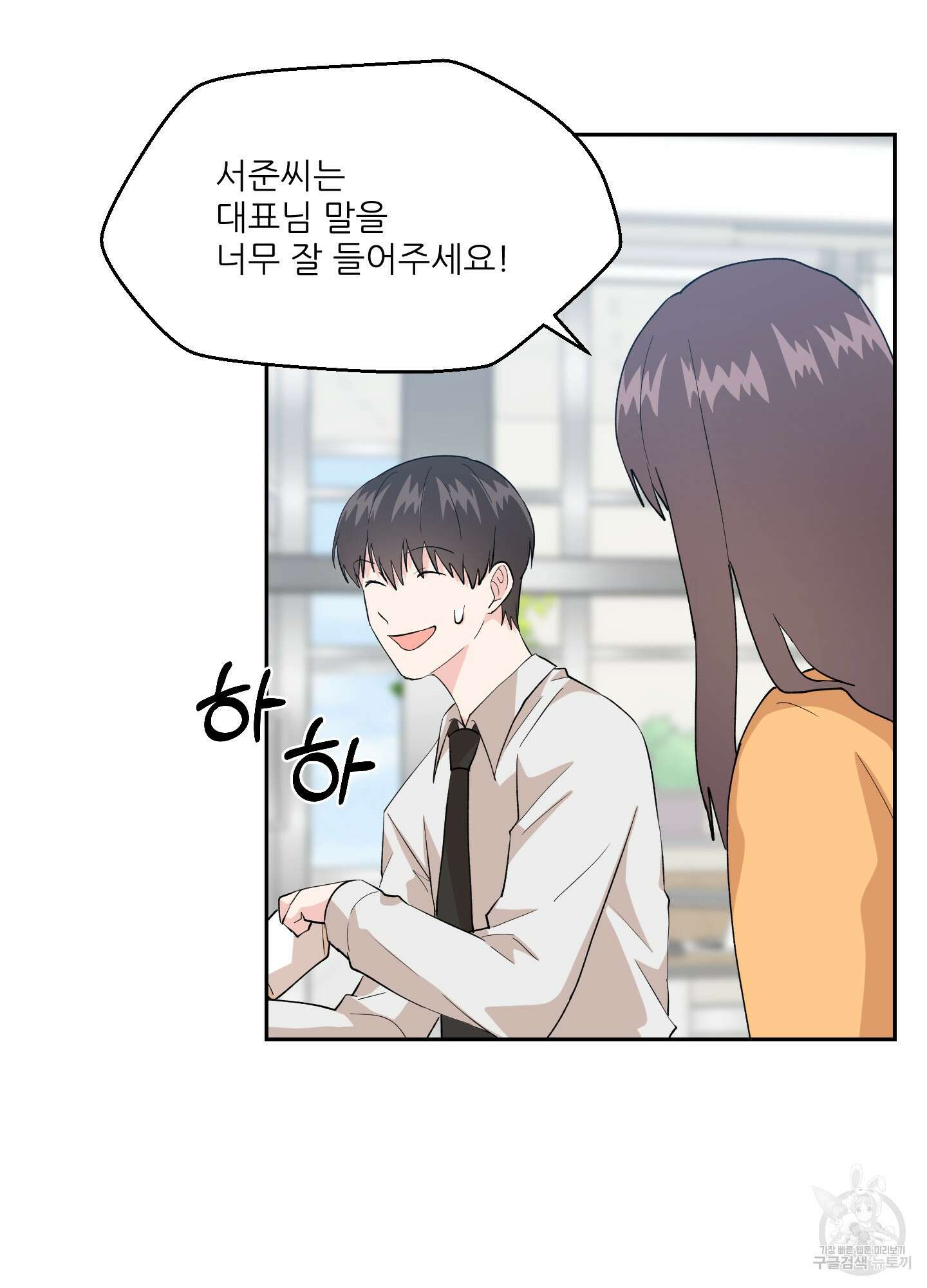 금수만도 못한 팔자 4화 50