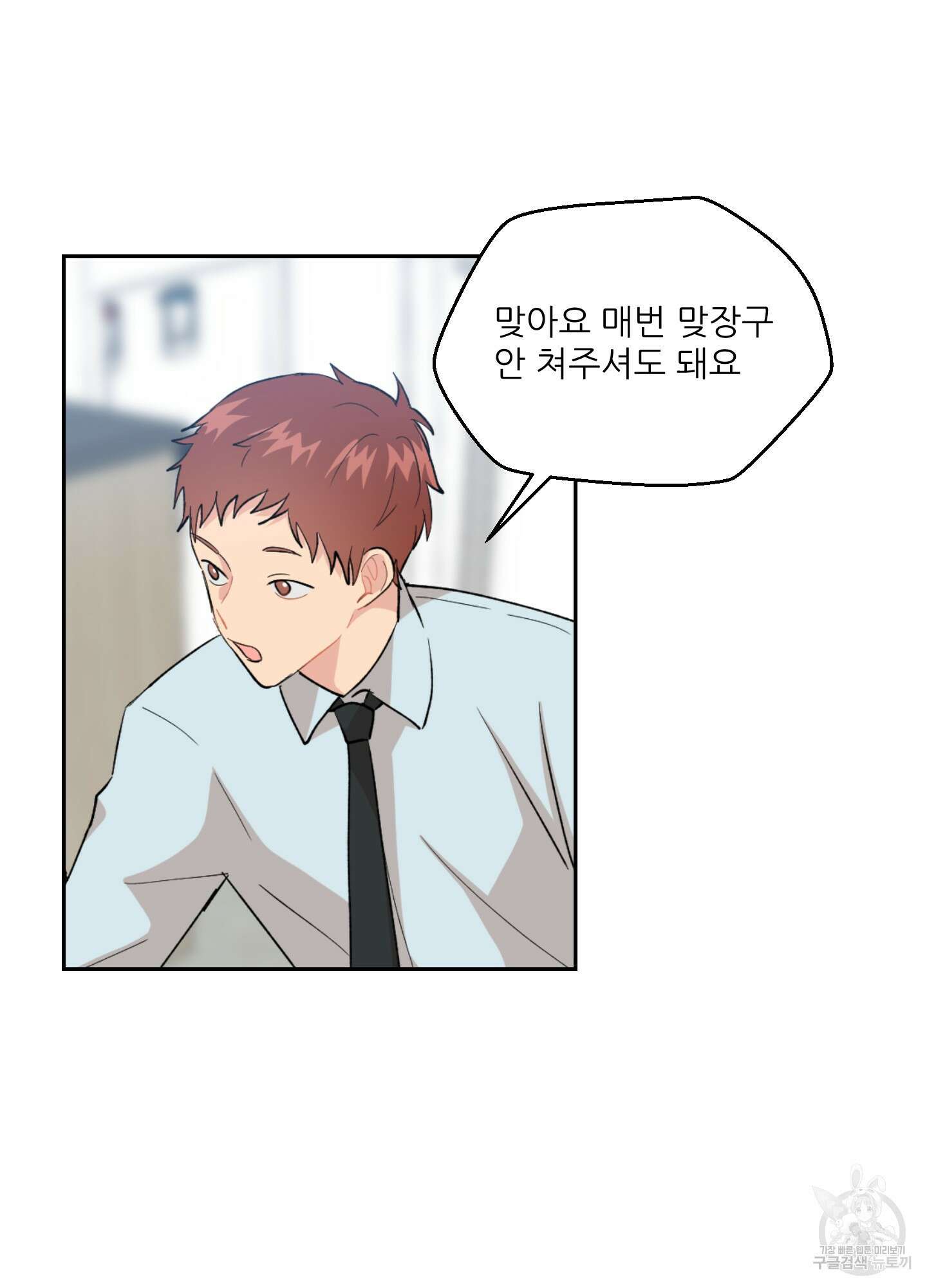 금수만도 못한 팔자 4화 51