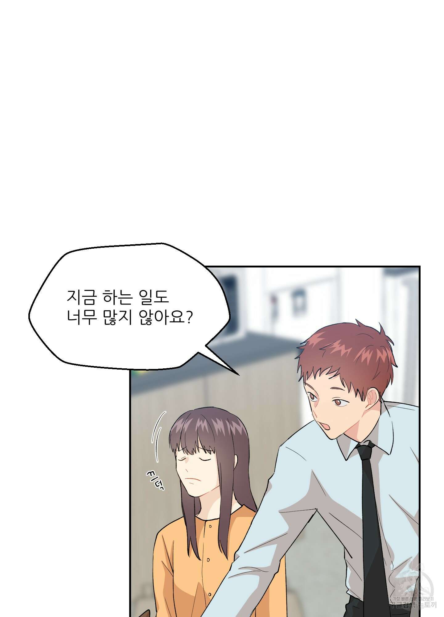 금수만도 못한 팔자 4화 52