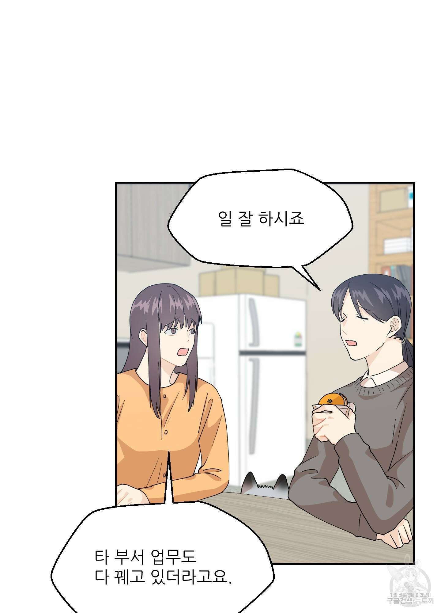 금수만도 못한 팔자 4화 56
