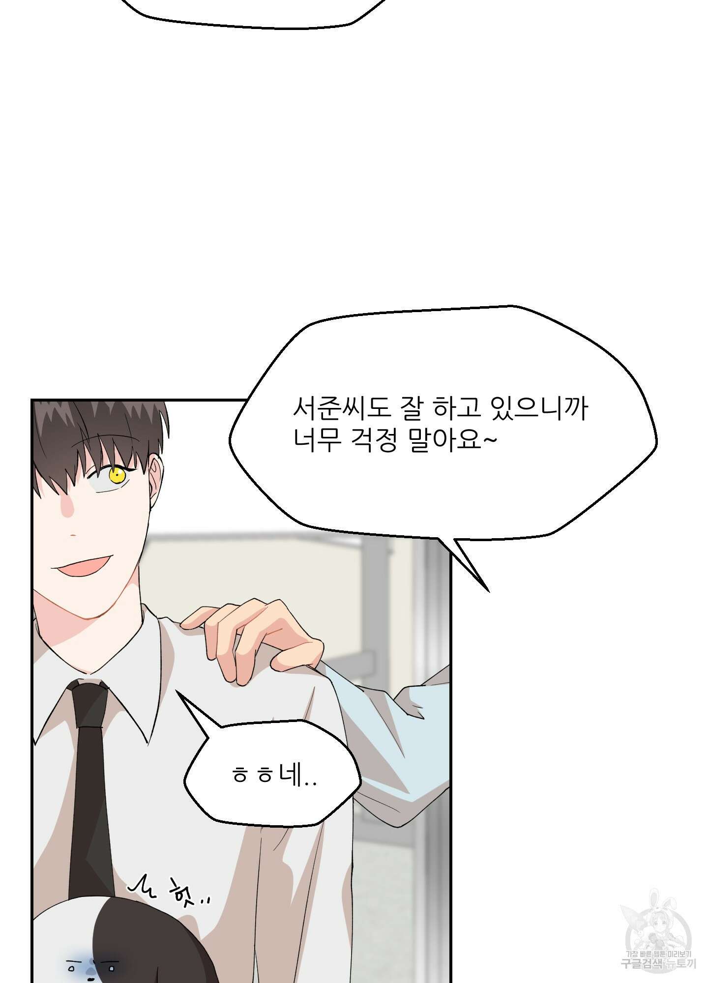 금수만도 못한 팔자 4화 57