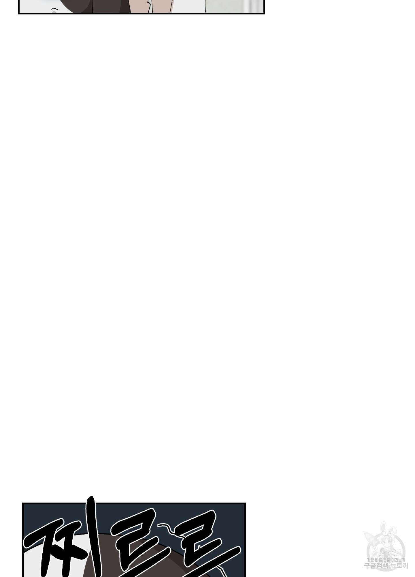 금수만도 못한 팔자 4화 58