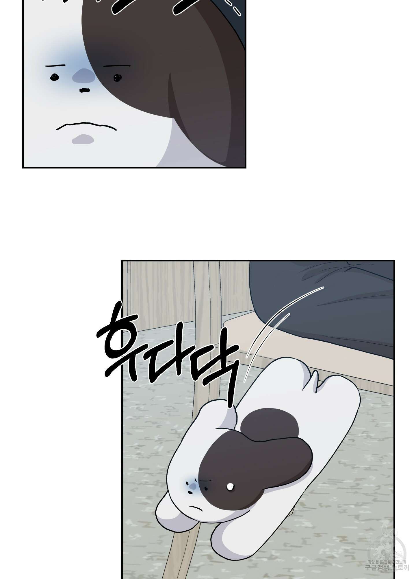 금수만도 못한 팔자 4화 59
