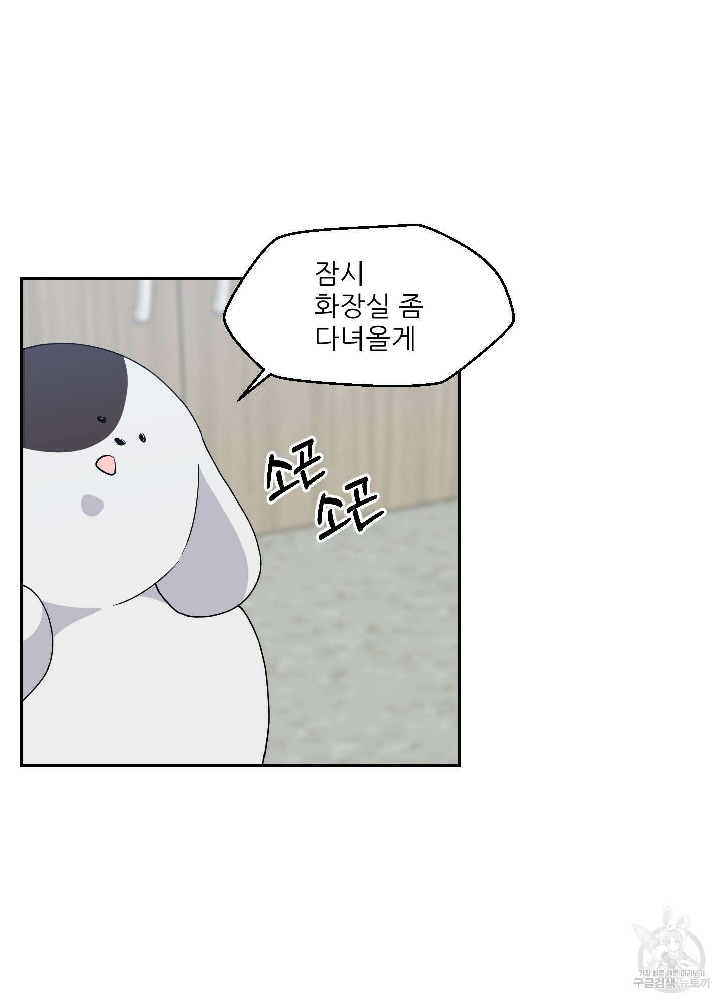 금수만도 못한 팔자 4화 61