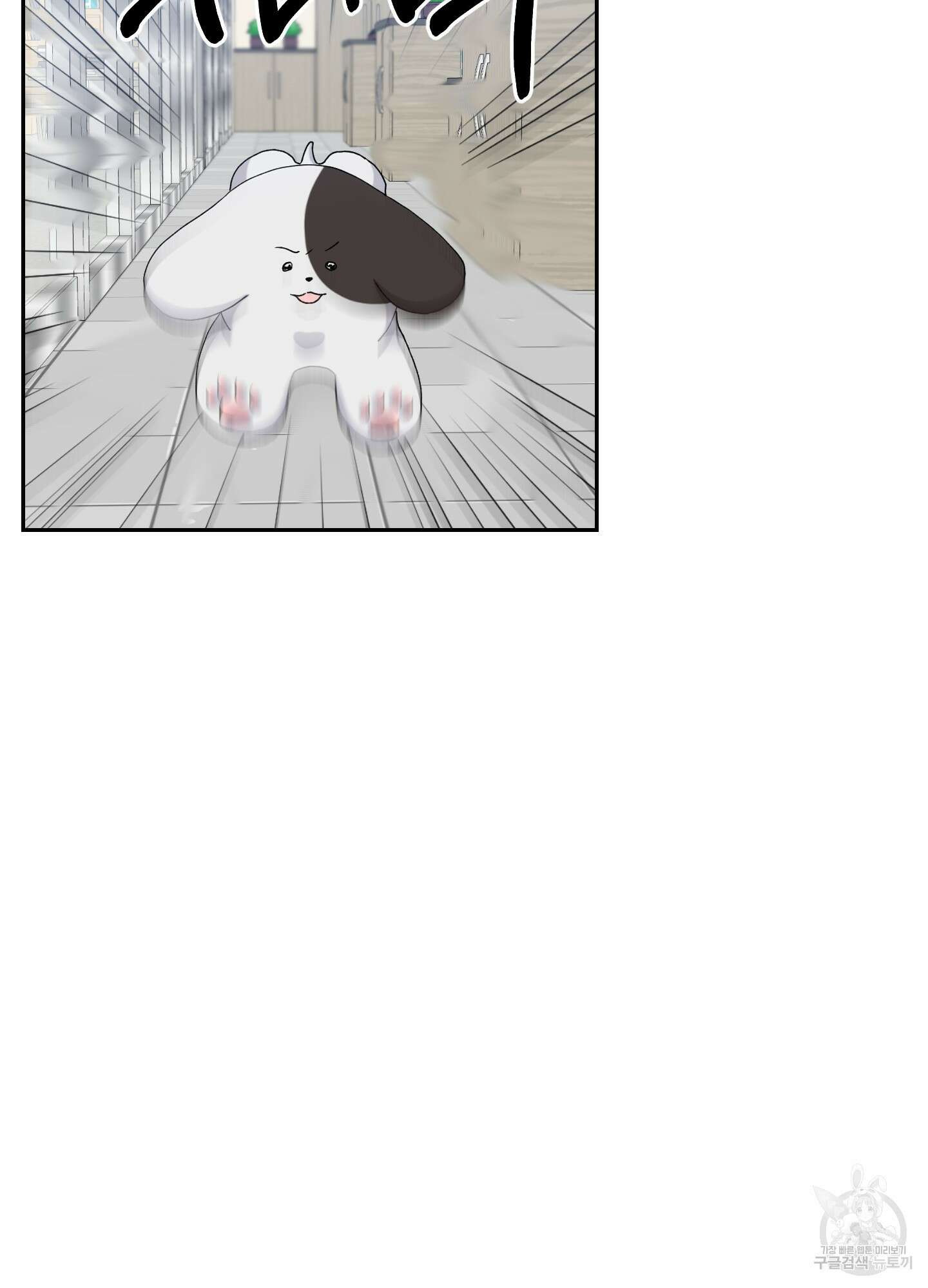 금수만도 못한 팔자 4화 64
