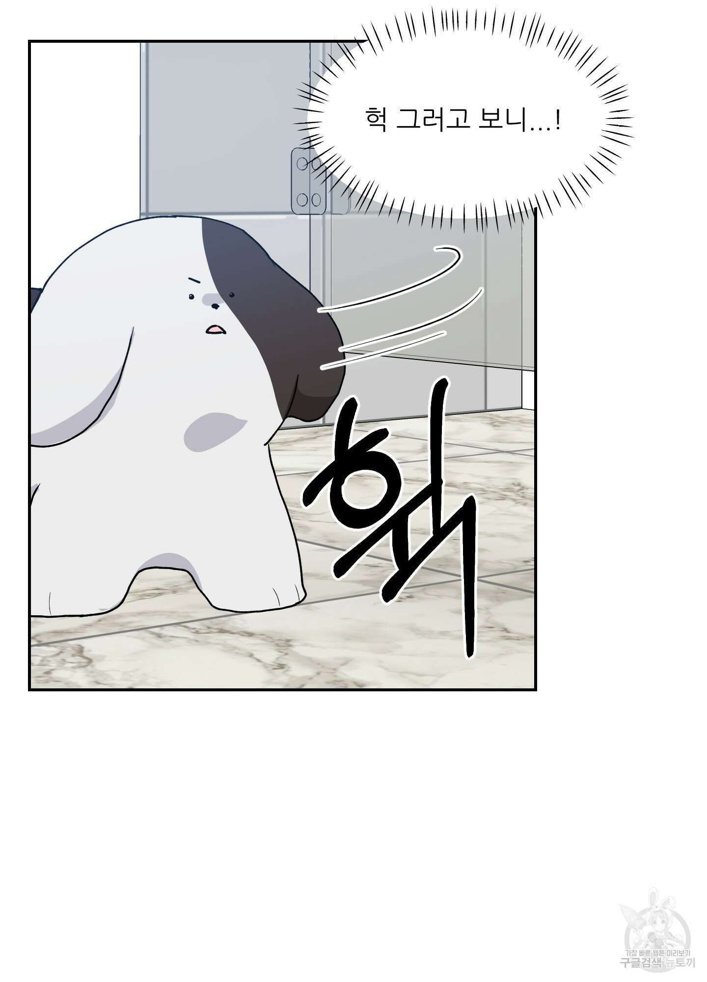 금수만도 못한 팔자 4화 76