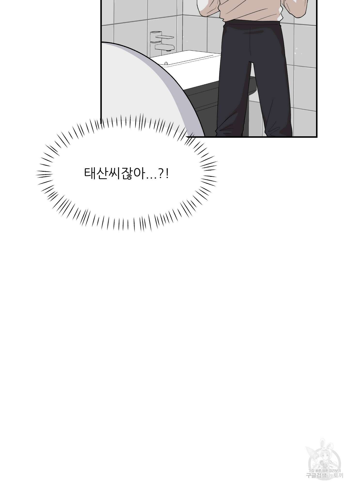 금수만도 못한 팔자 4화 78