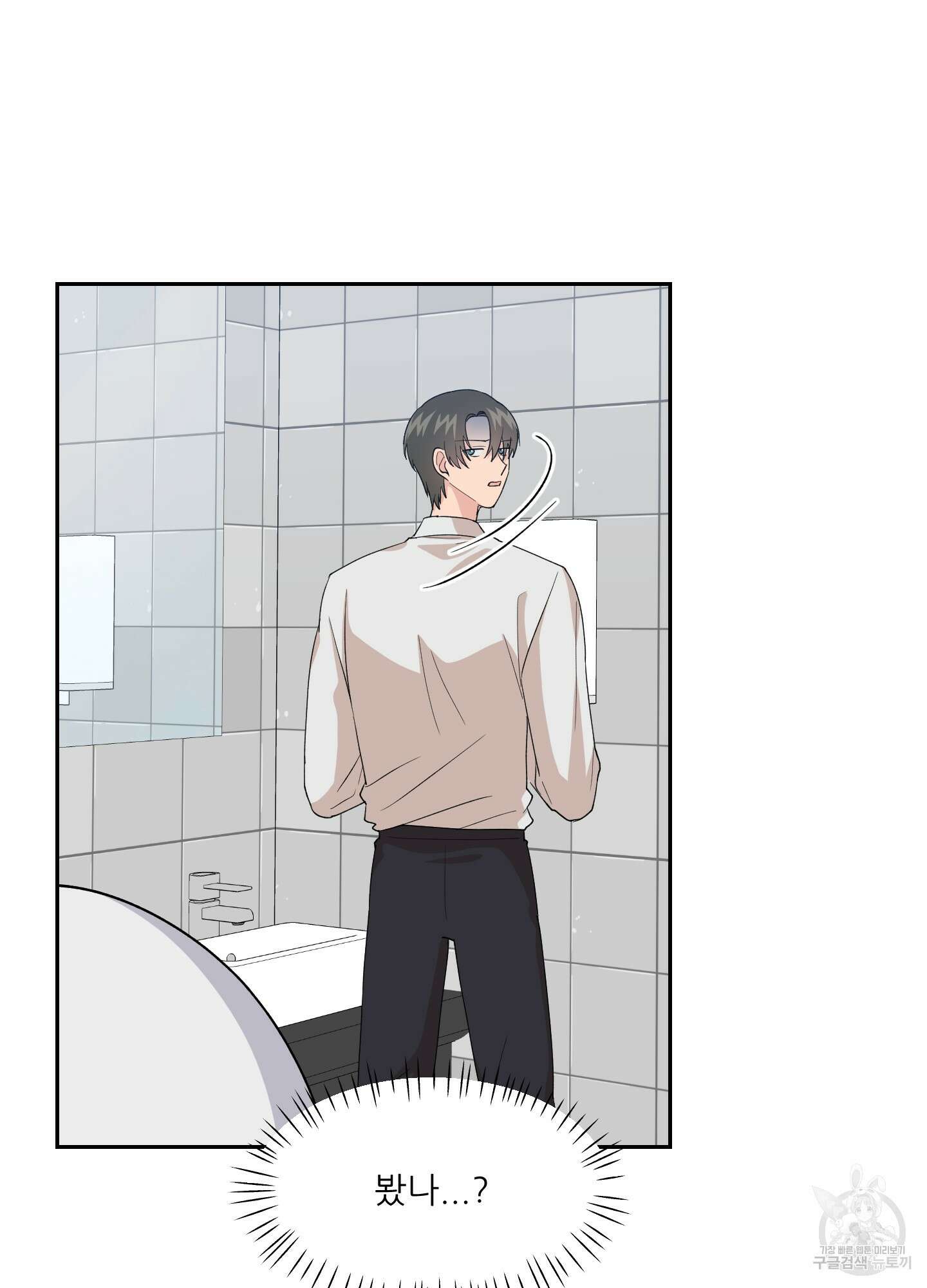 금수만도 못한 팔자 4화 79