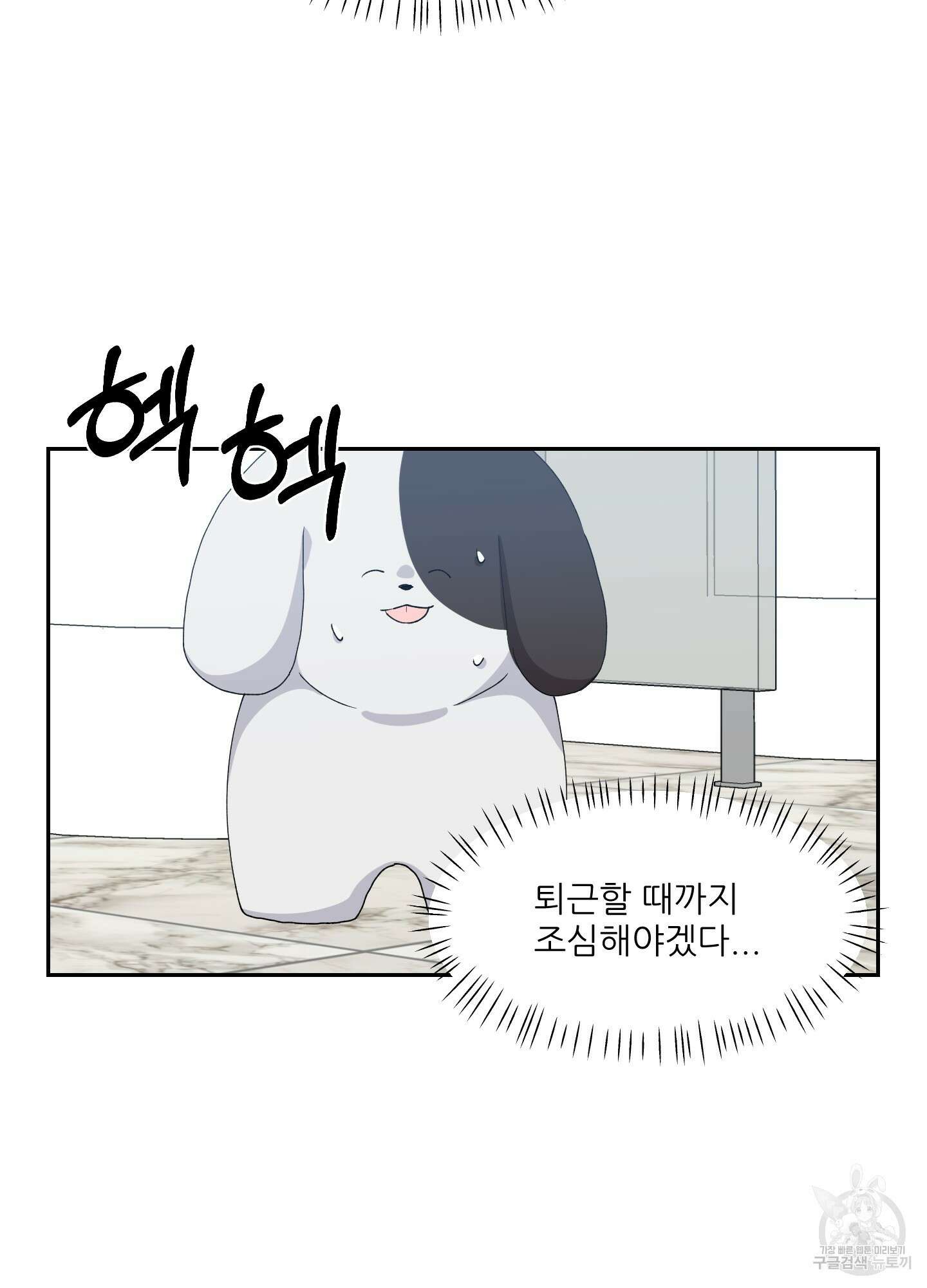 금수만도 못한 팔자 4화 80