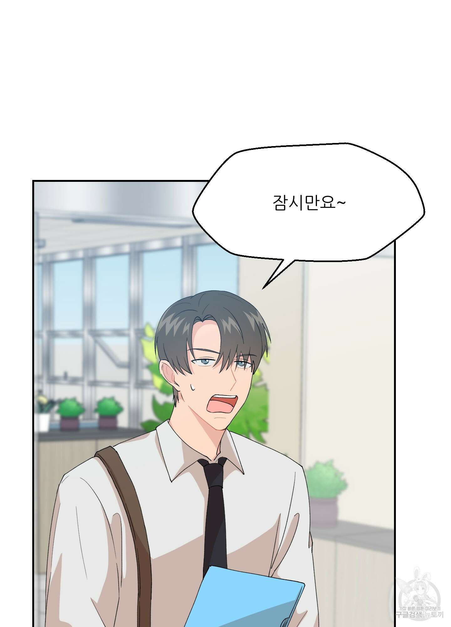금수만도 못한 팔자 4화 84