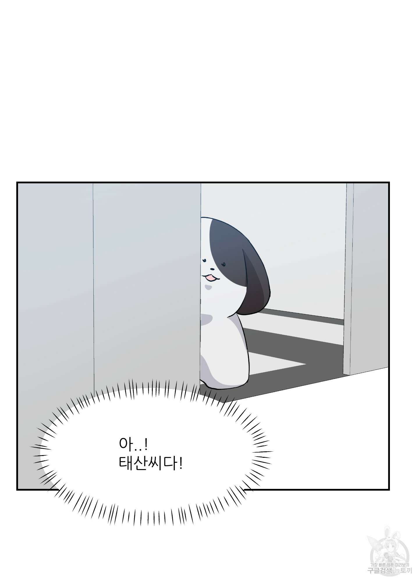금수만도 못한 팔자 4화 88